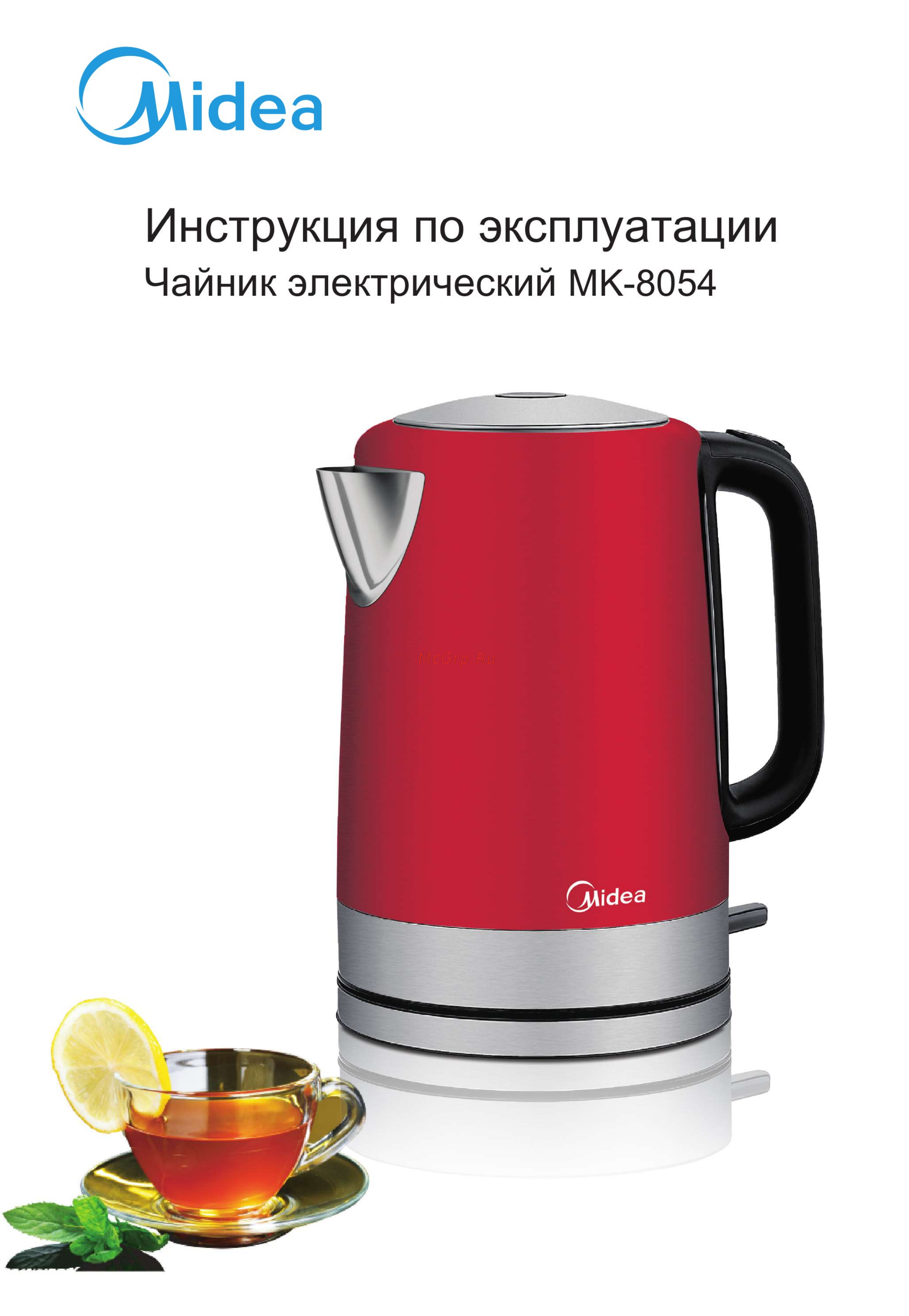 Midea MK-8054 Инструкция по эксплуатации онлайн