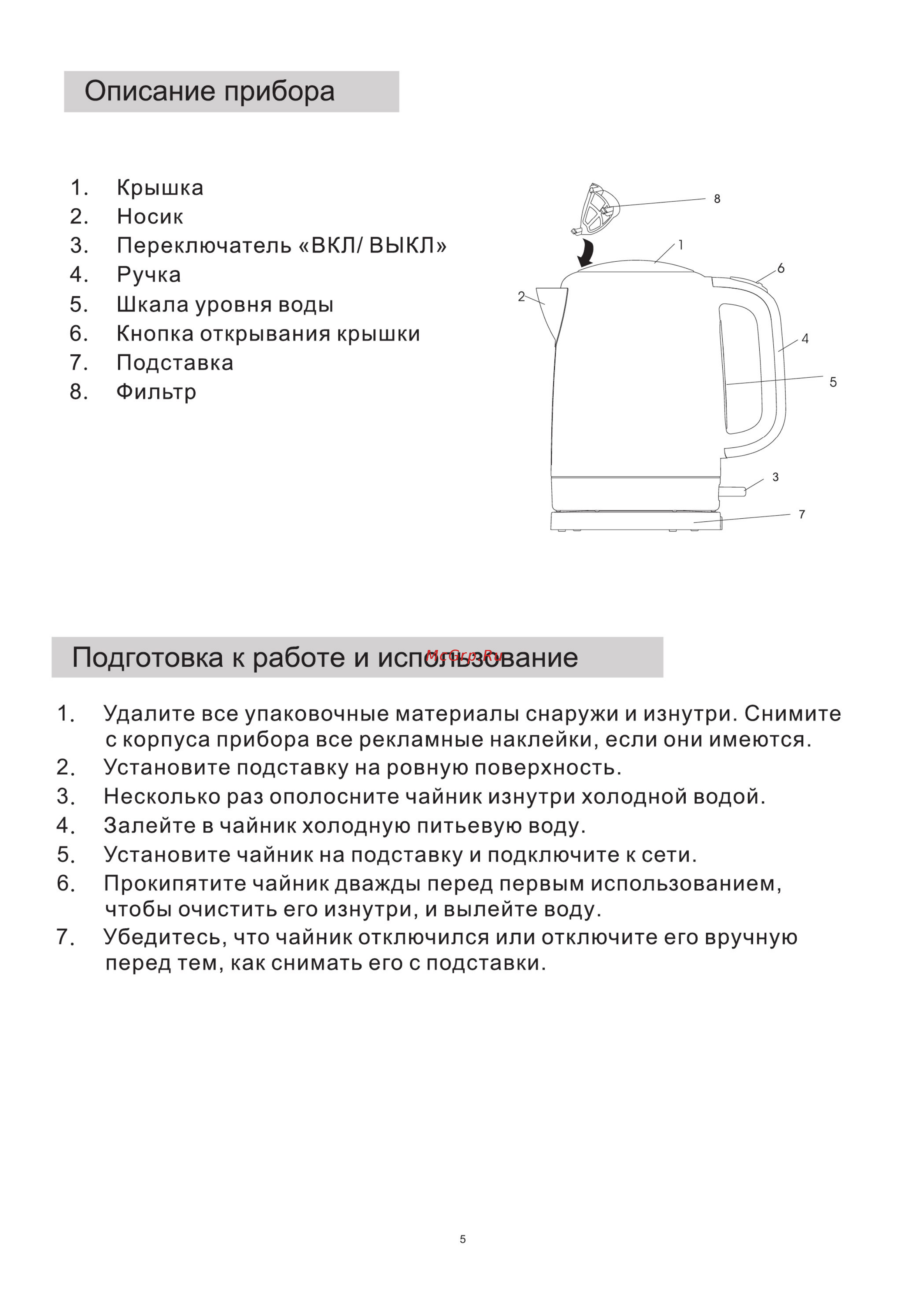Midea MK-8054 [7/12] Описание прибора