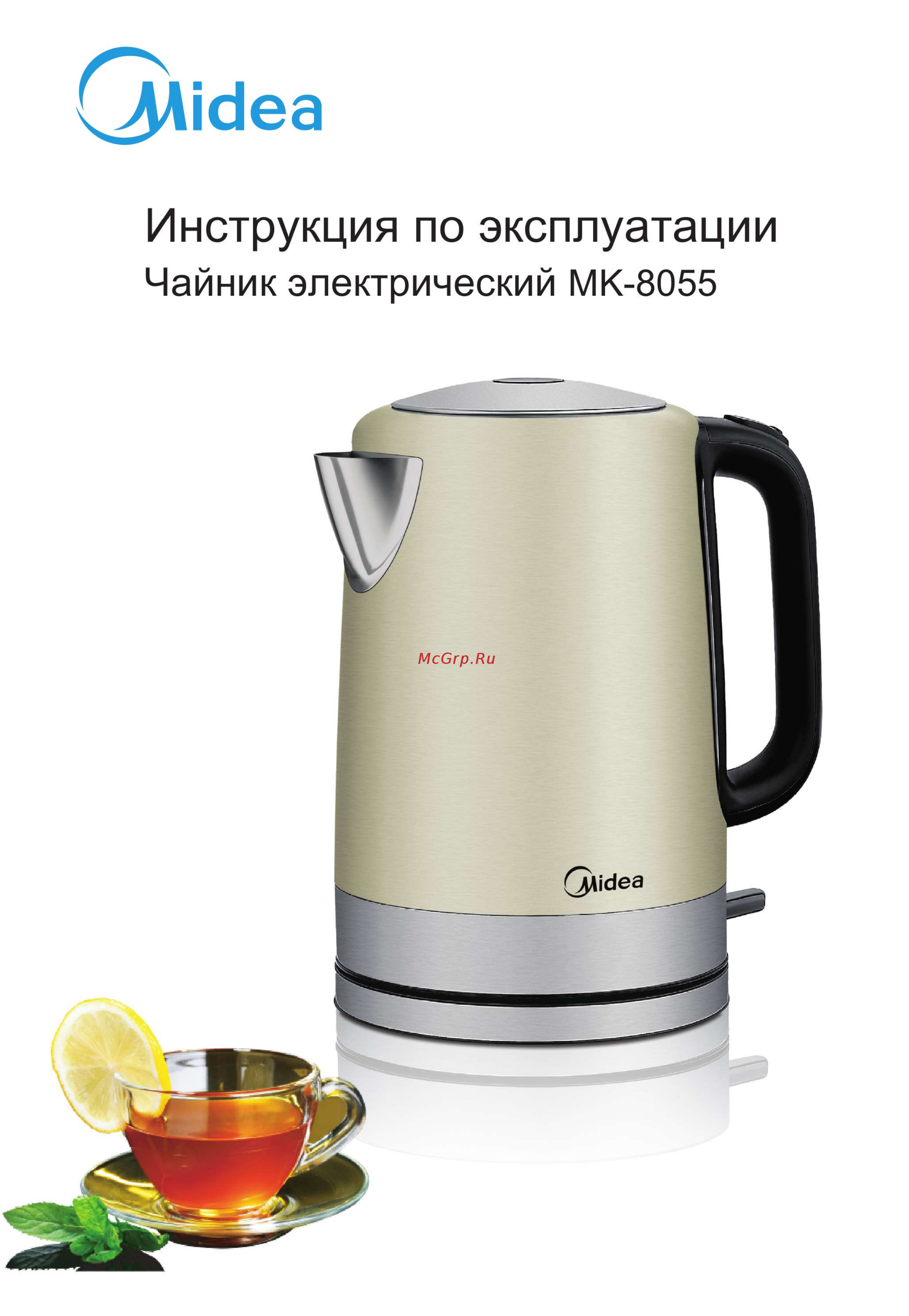 Midea MK-8055 Инструкция по эксплуатации онлайн