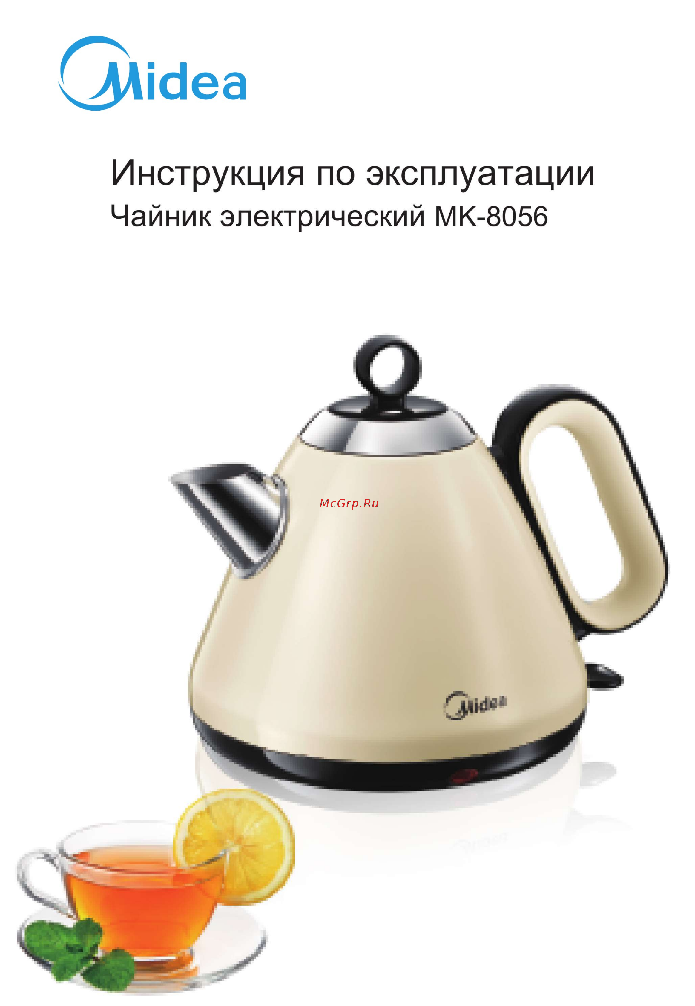 Midea MK-8056 Инструкция по эксплуатации онлайн