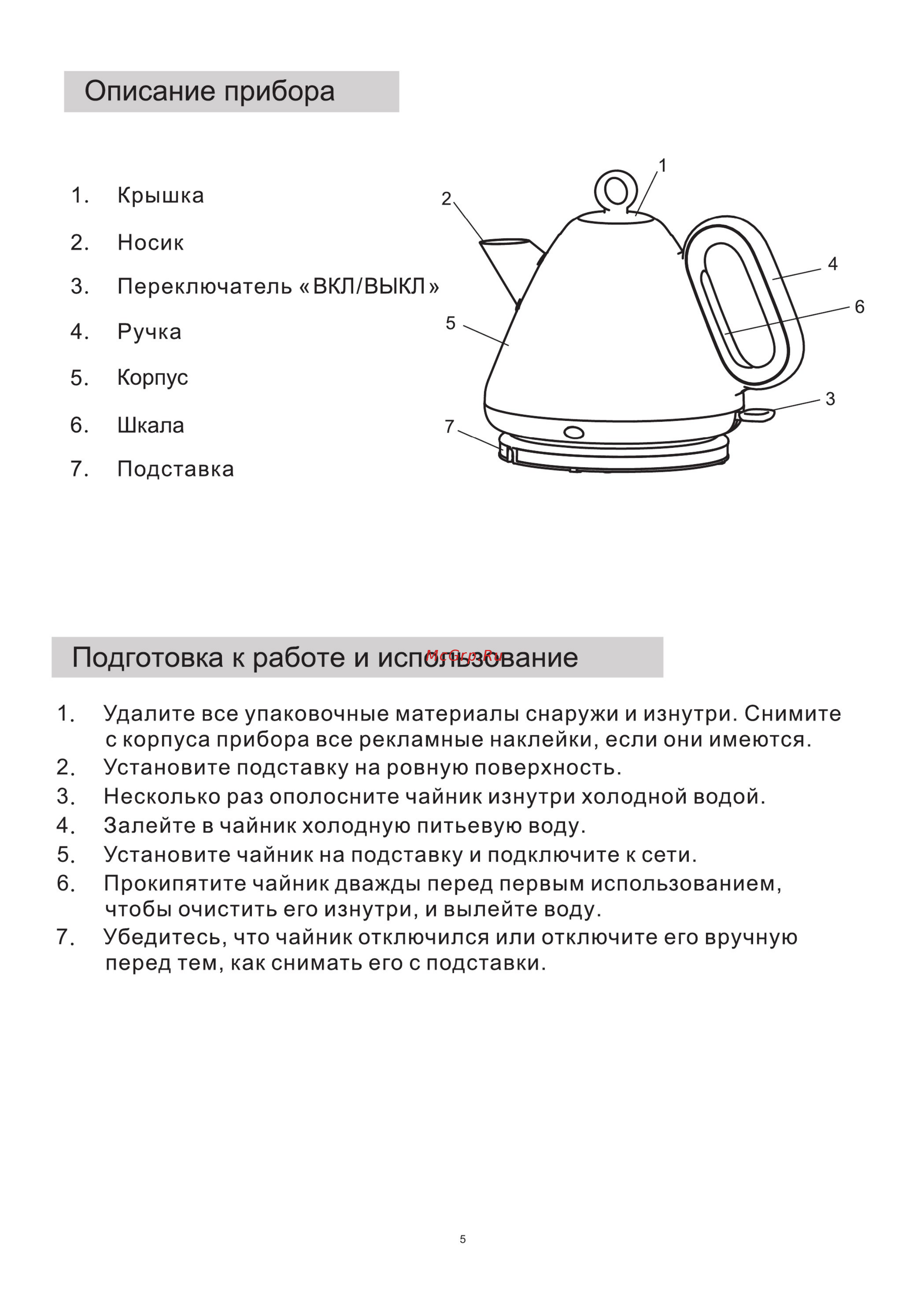 Midea MK-8056 [7/12] Описание прибора