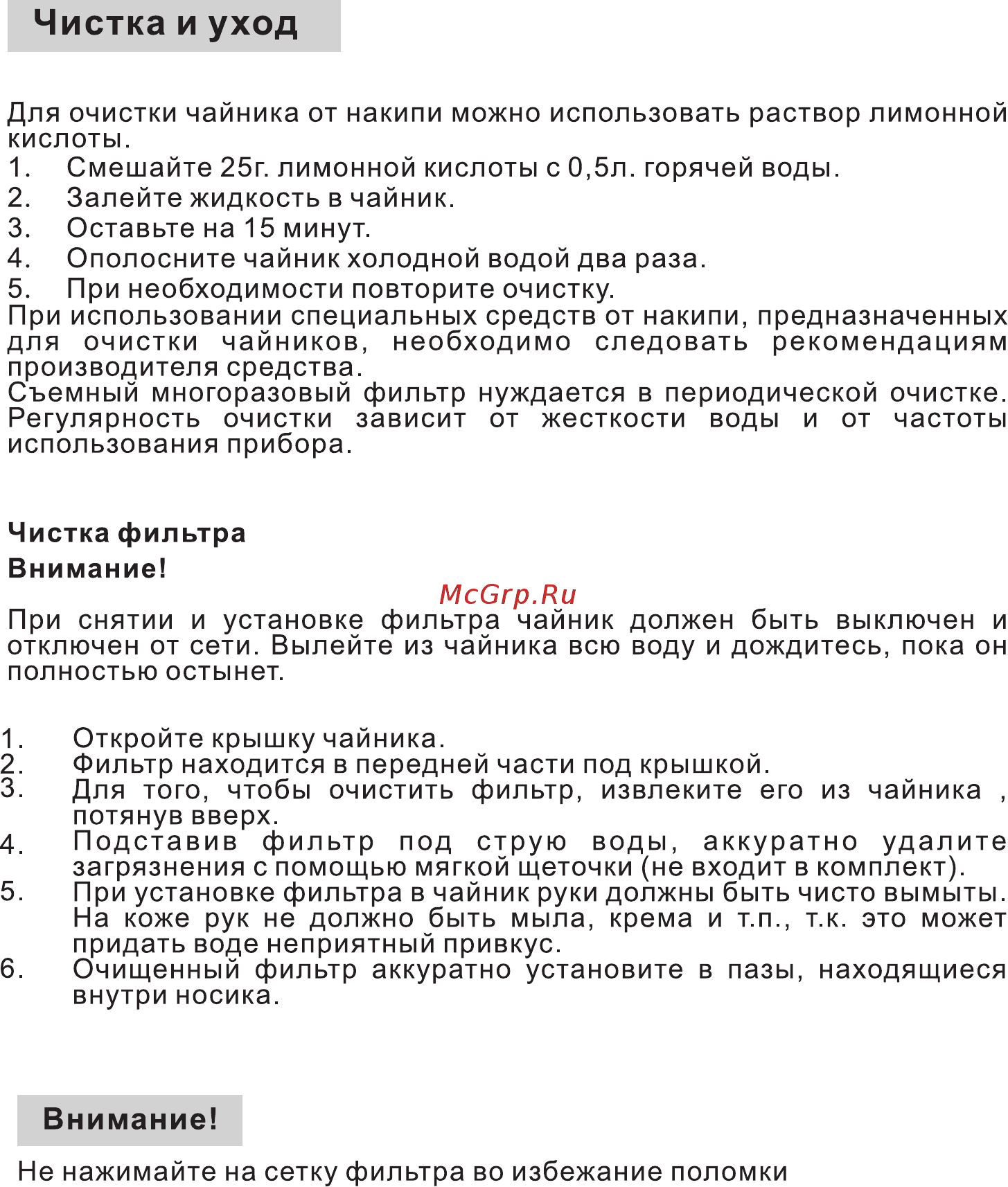 Midea MK-8051 Инструкция по эксплуатации онлайн [10/13] 204921
