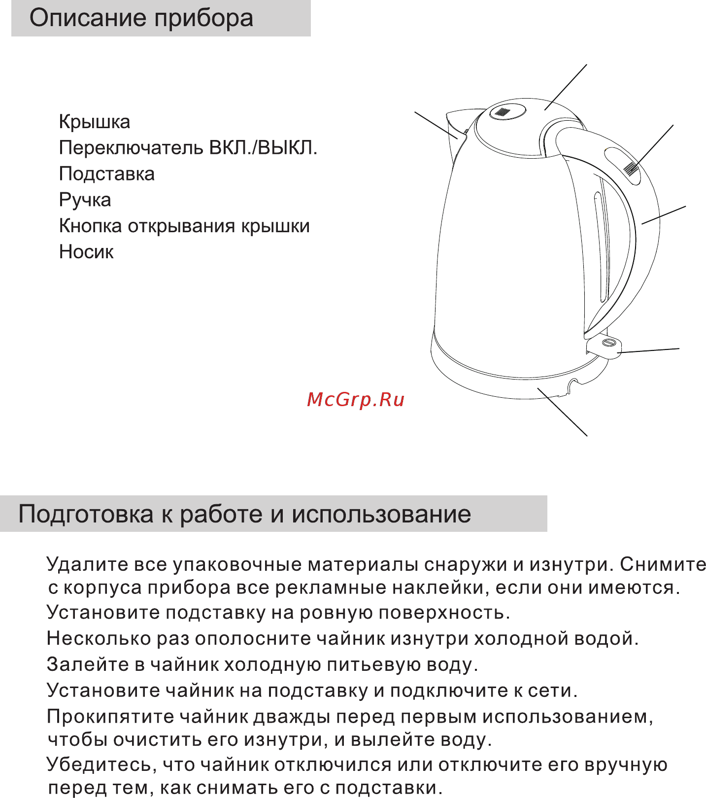 Midea MK-8051 Инструкция по эксплуатации онлайн [8/13] 204921