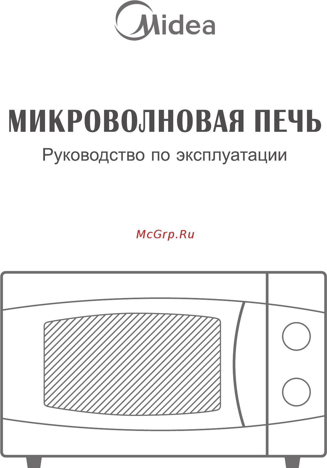 Midea MM720CKE-S Инструкция по эксплуатации онлайн