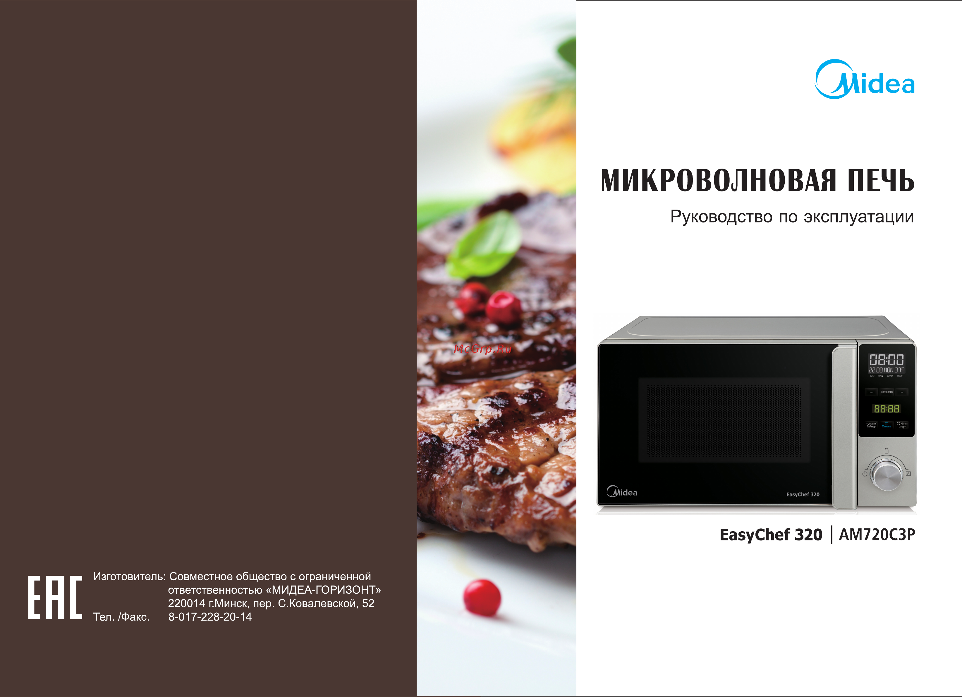 Midea AM720C3P-C Инструкция по эксплуатации онлайн