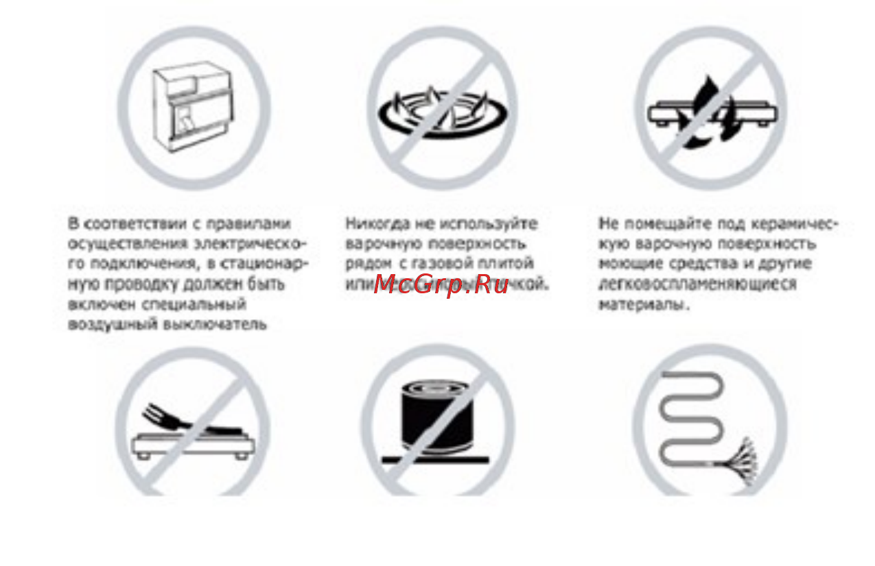Midea MC-IF7222CCD Инструкция по эксплуатации онлайн [27/28] 204984