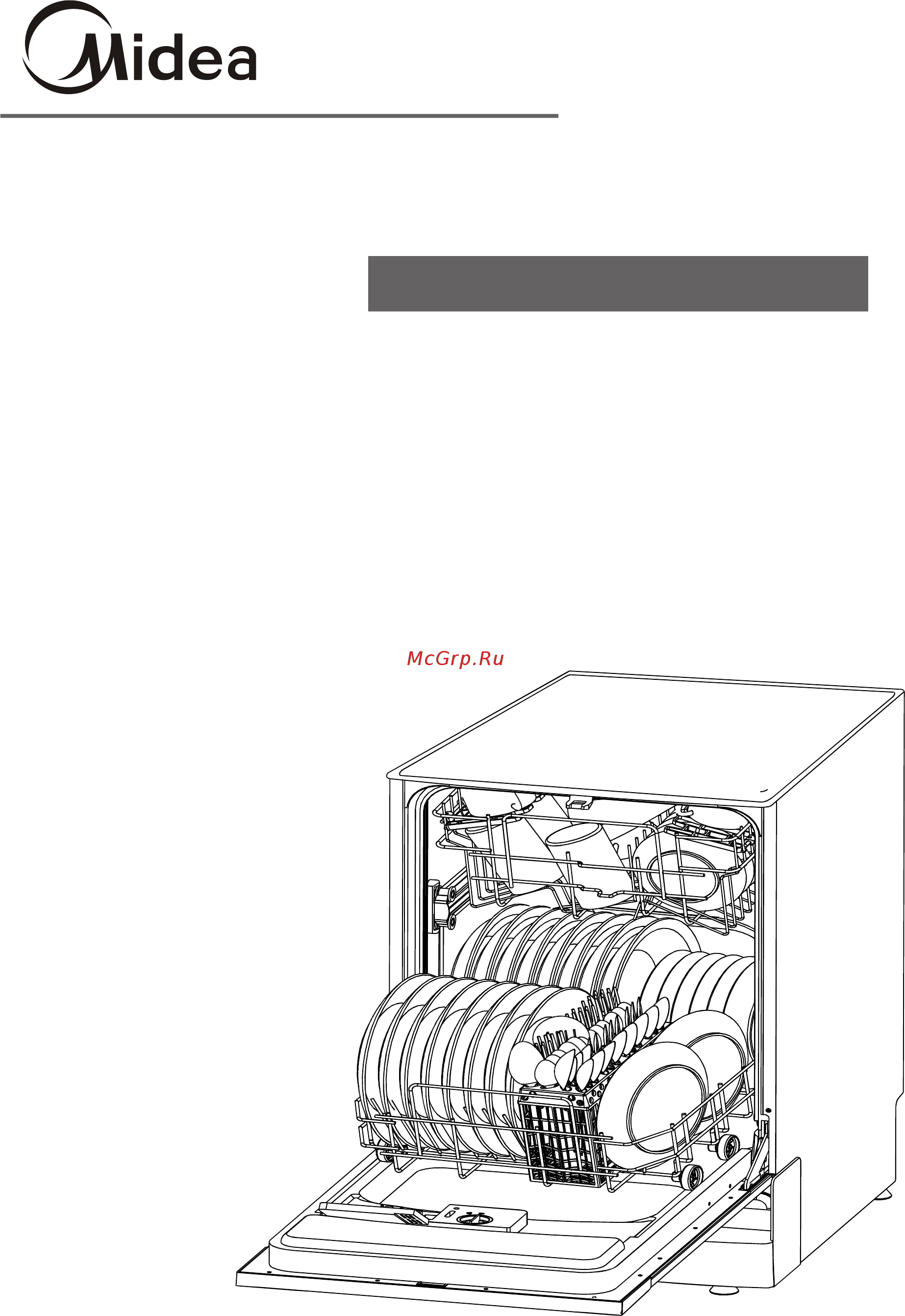 Midea M60BD-1205L2 [2/32] Посудомоечная машина