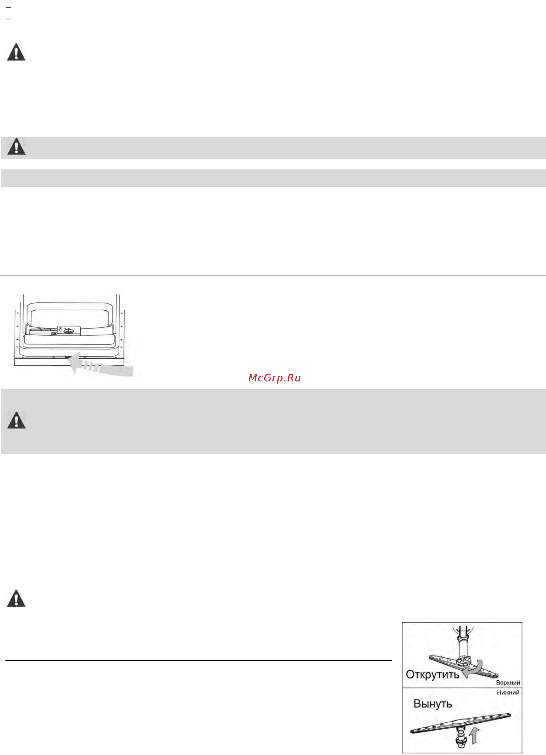 Midea M60BD-1205L2 [20/32] Чистка фильтра
