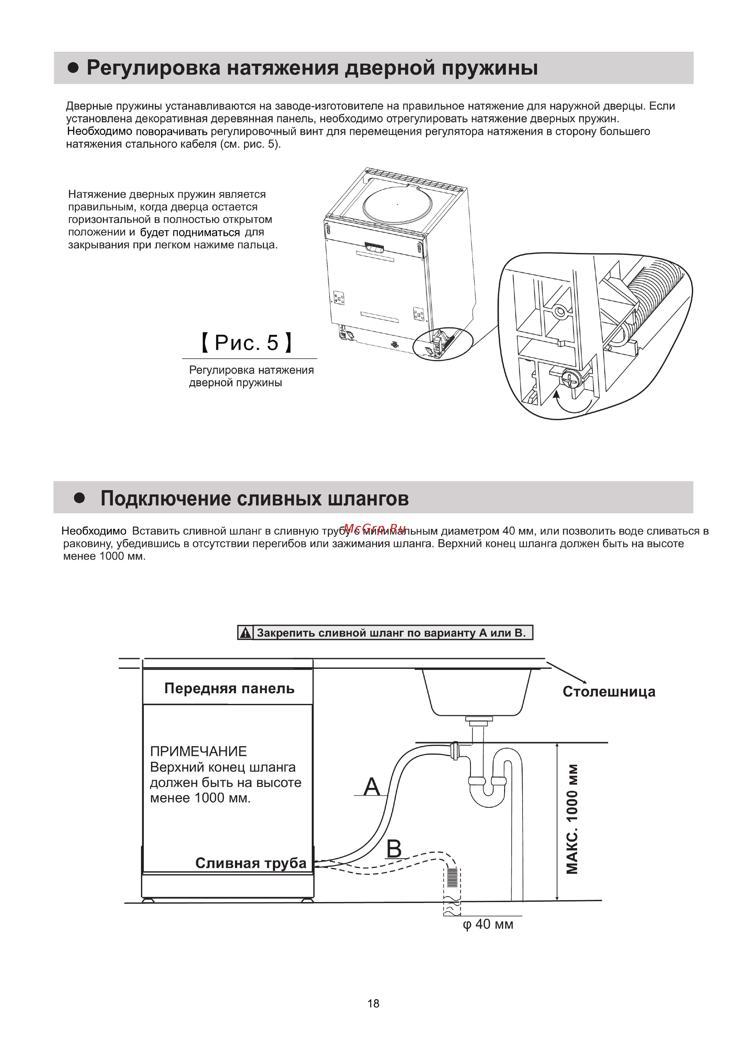 Midea M45BD-1006D3 Auto [21/30] Рис 5