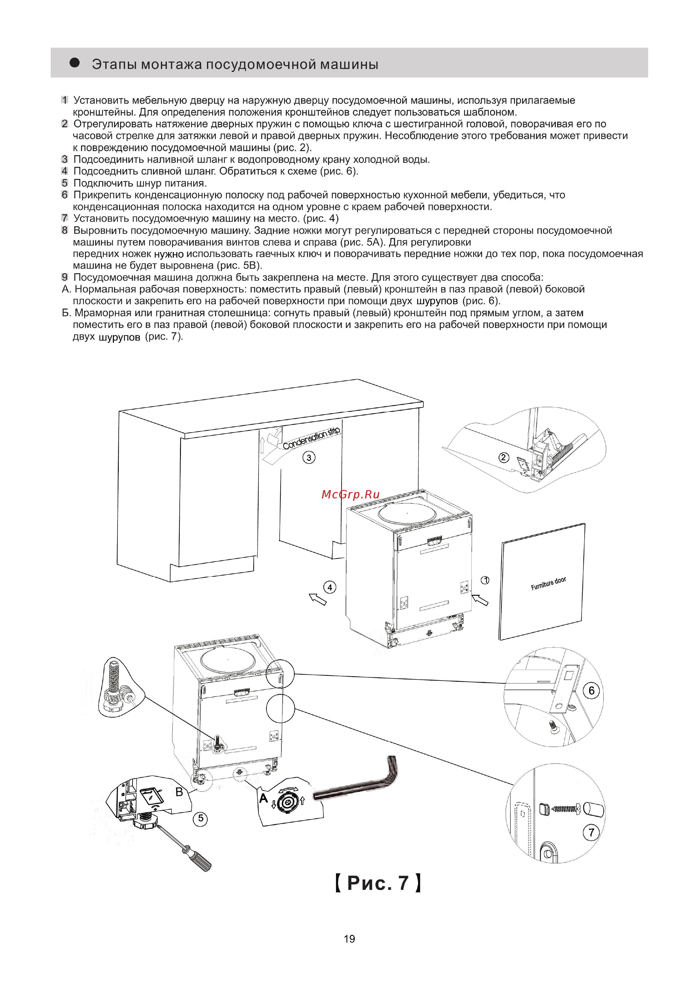 Midea M45BD-1006D3 [22/30] Рис 7