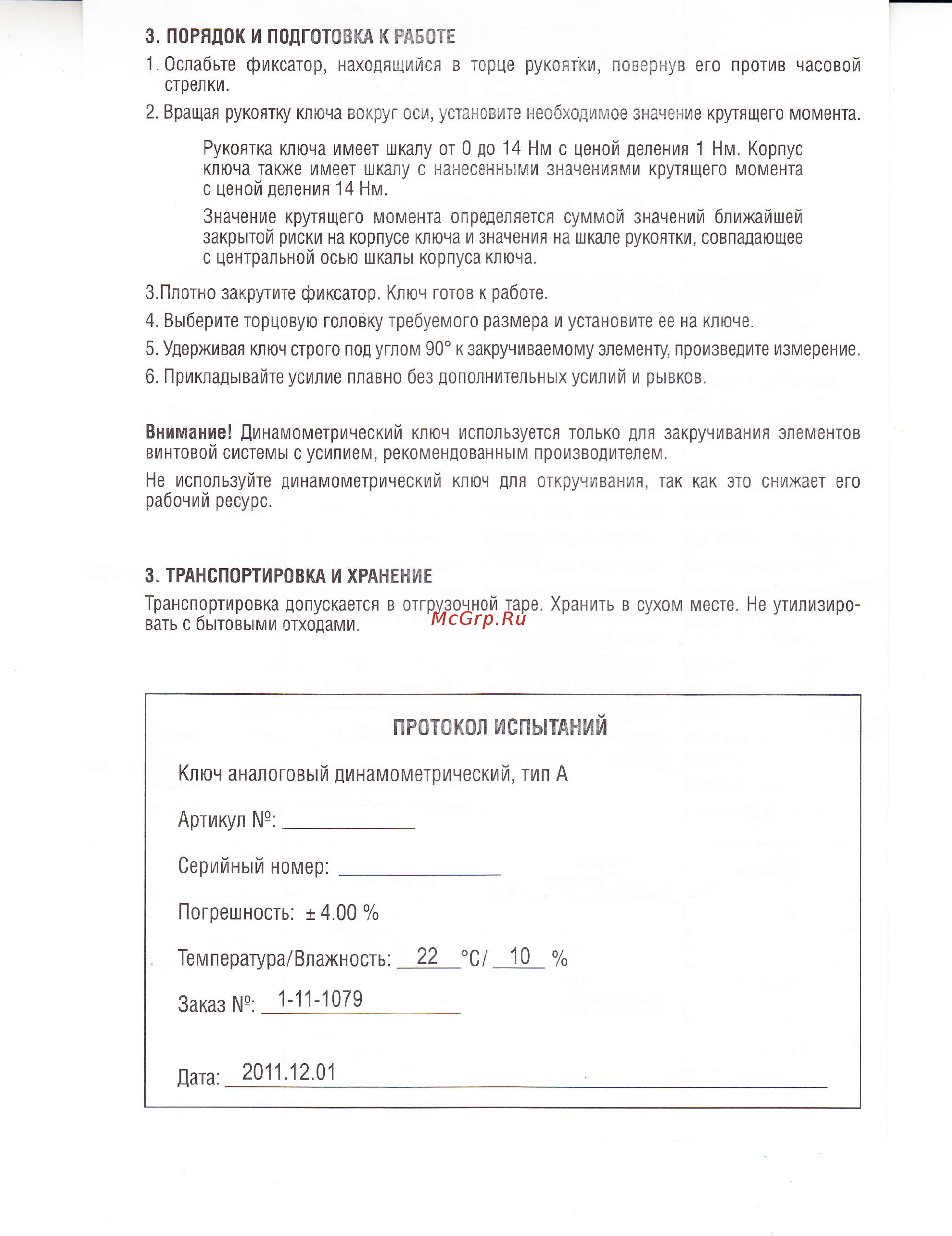 Зубр эксперт 64091-025 5-25 нм 1/4