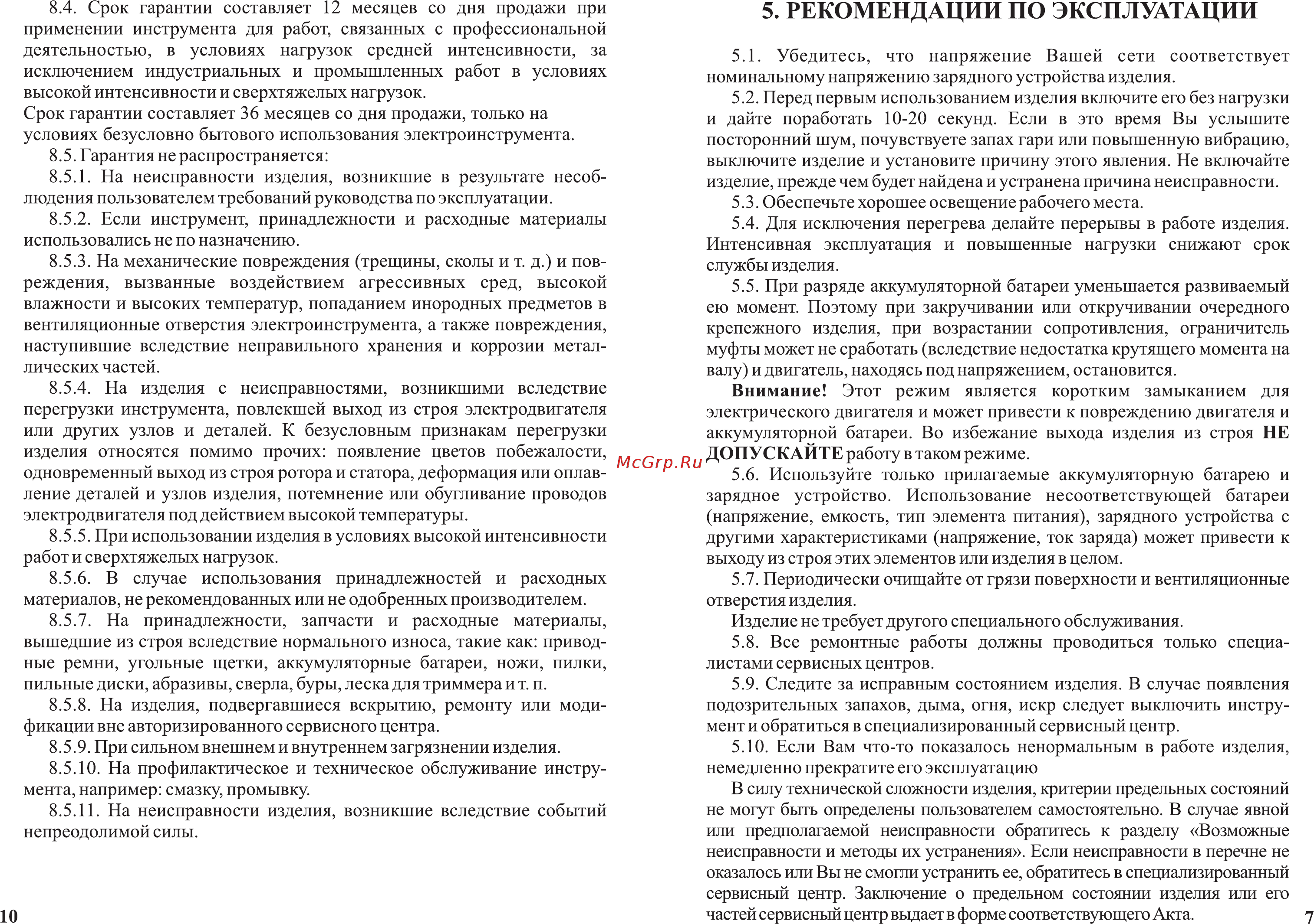Зубр зда-14.4-к [9/10] Рекомендации по эксплуатации