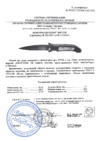 Зубр премиум стилет 47716 Инструкция по эксплуатации