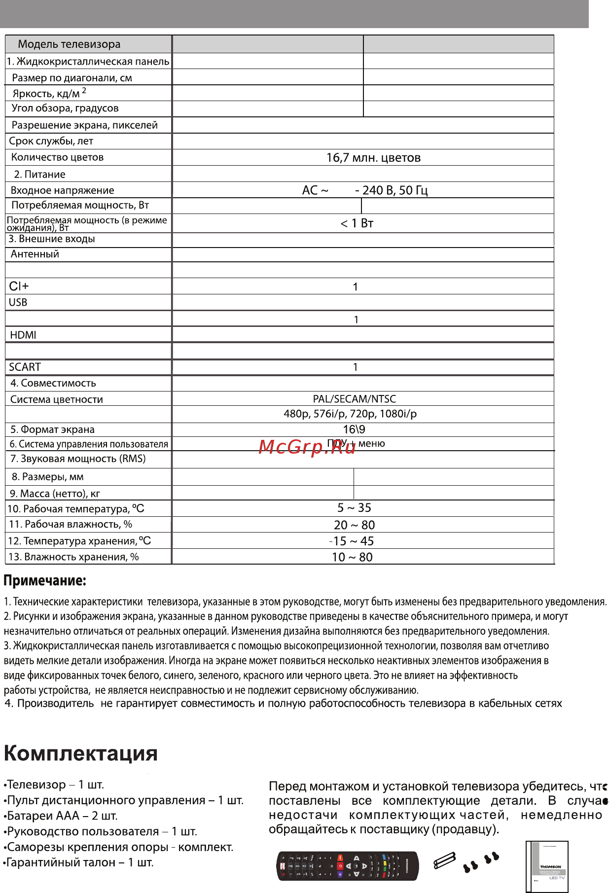 Polaris T55D27SFS-01S [28/28] Технические характеристики и комплектация