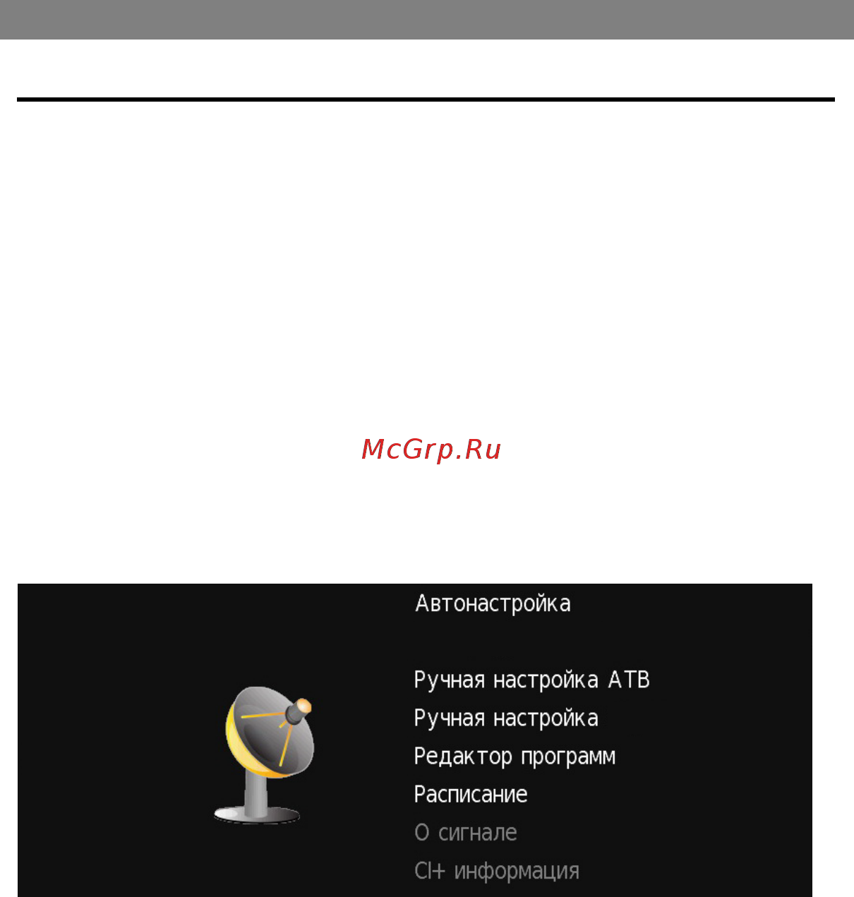 Thomson T55D22SF-01A [14/24] Работа с меню