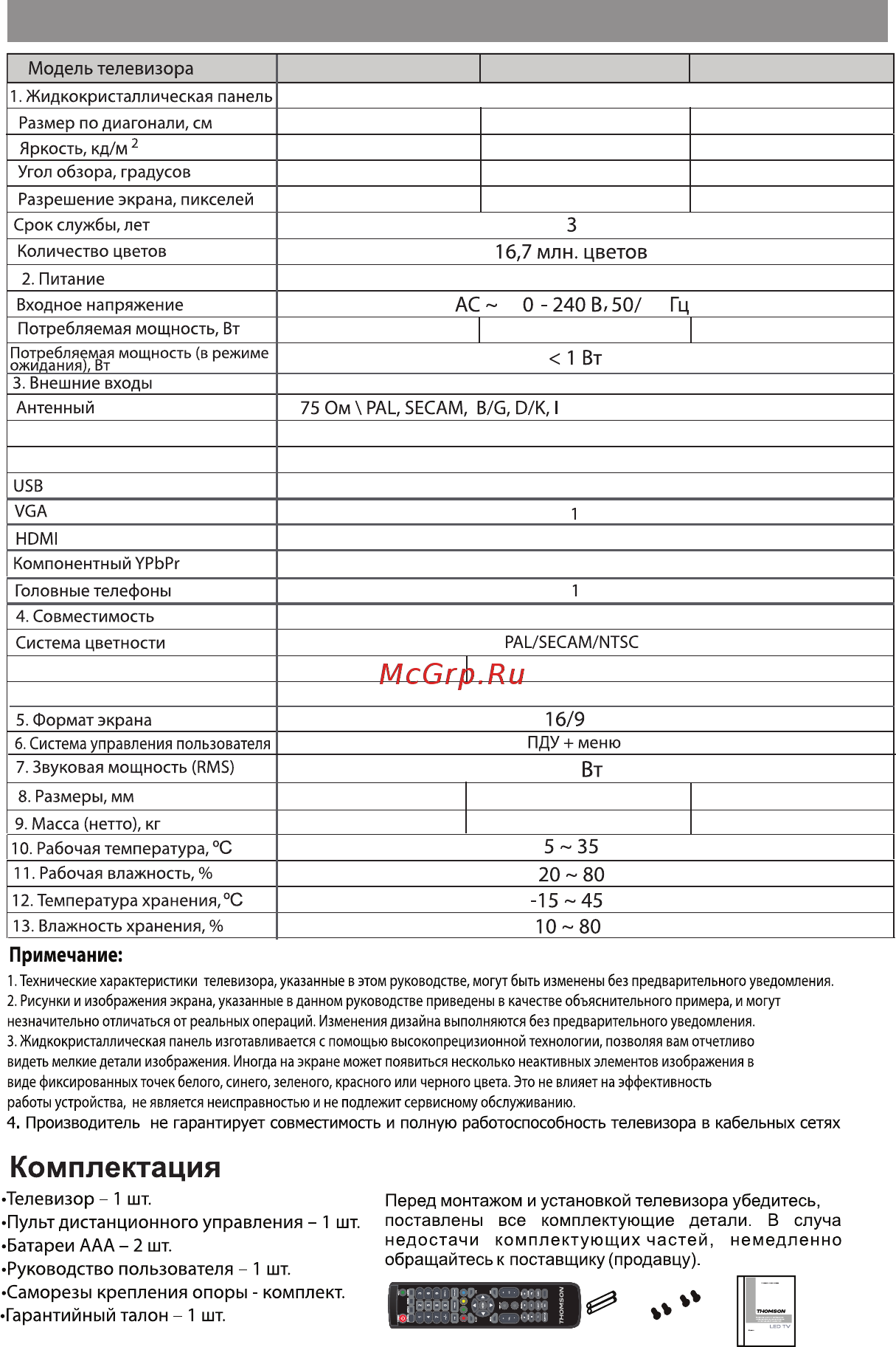 Thomson T32D21SH-01B [23/26] Технические характеристики и комплектация