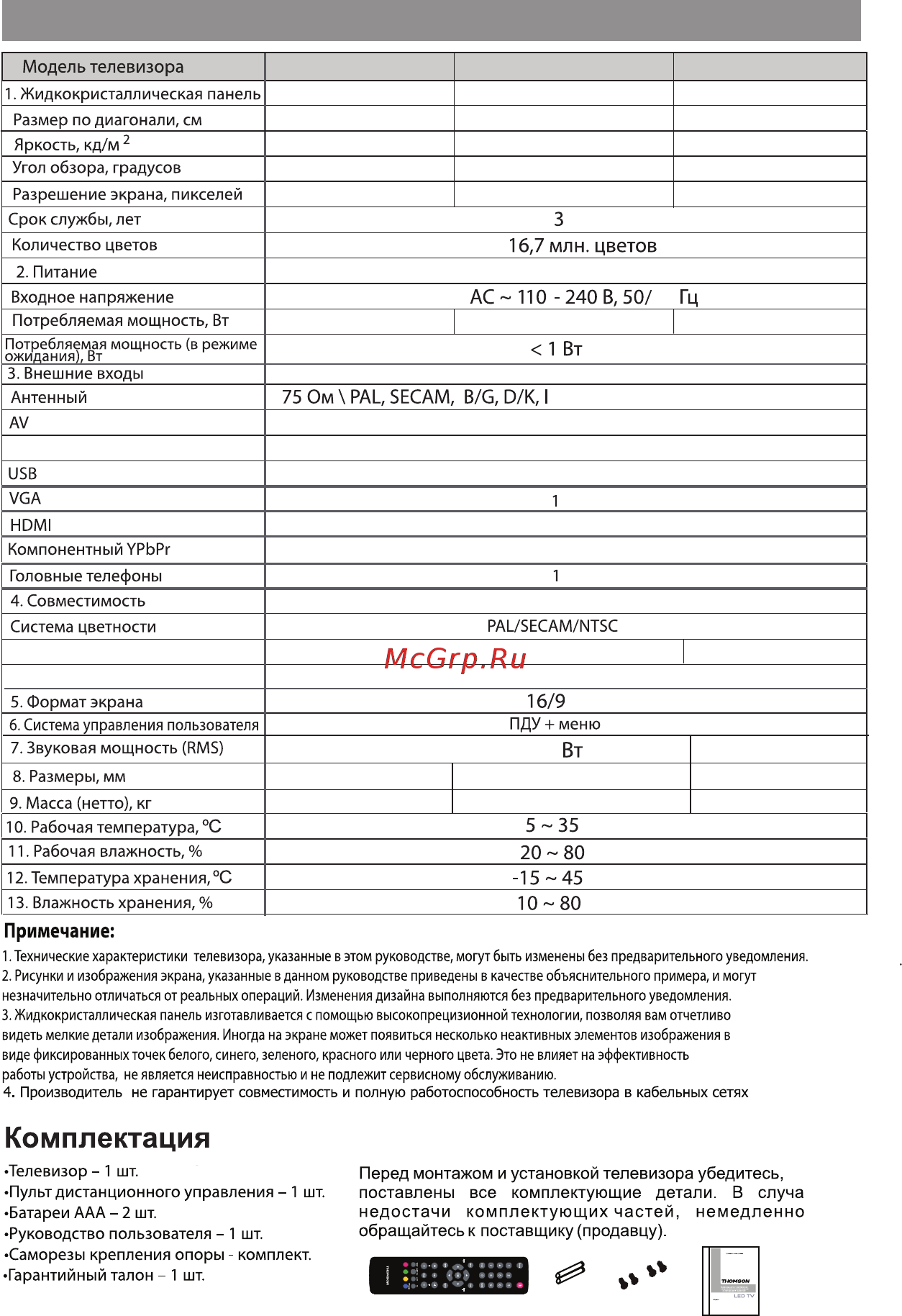 Thomson T19E21DH-01B [22/24] Технические характеристики и комплектация