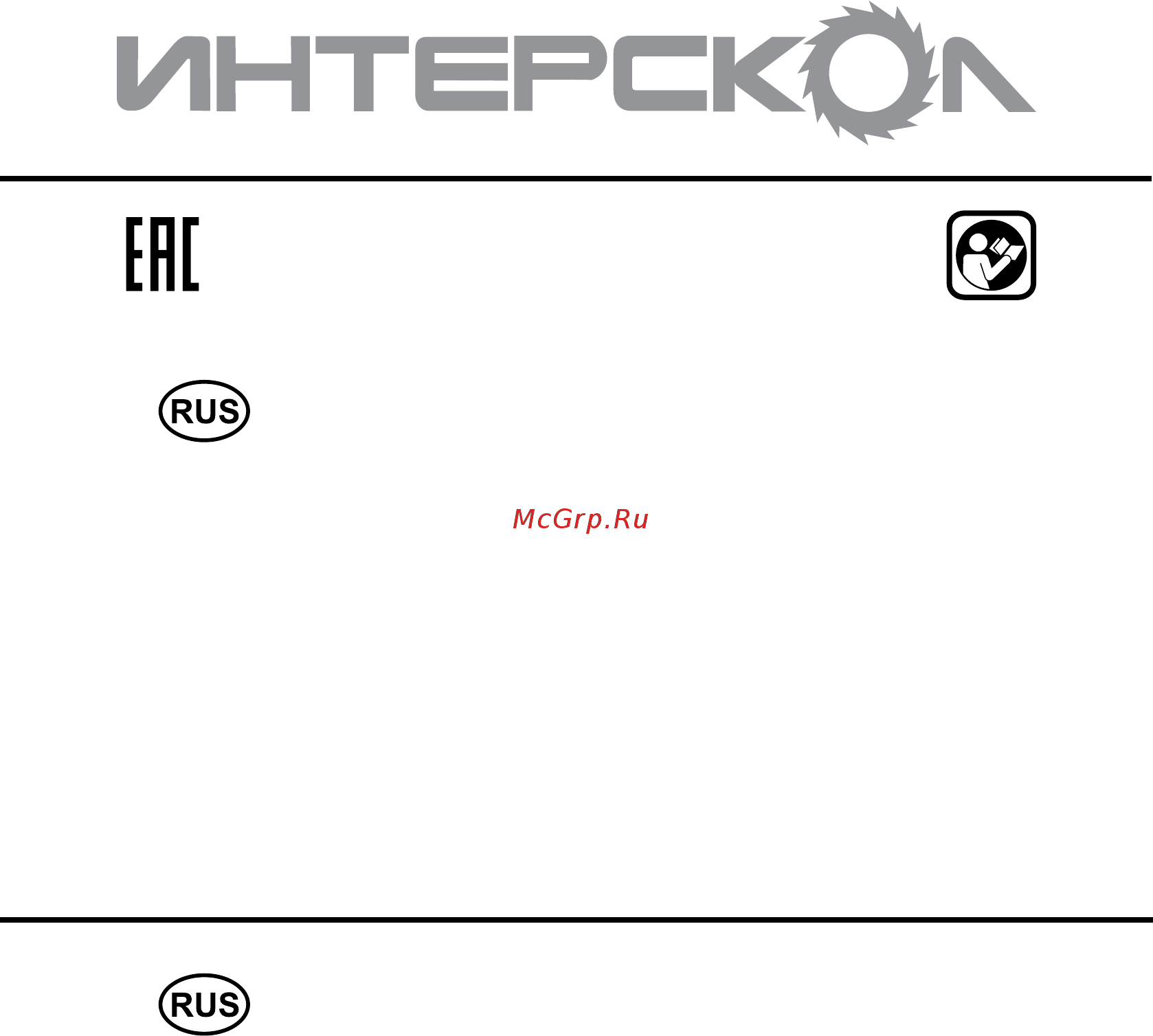 Интерскол эбг-5500 292.1.0.00 Инструкция по эксплуатации онлайн