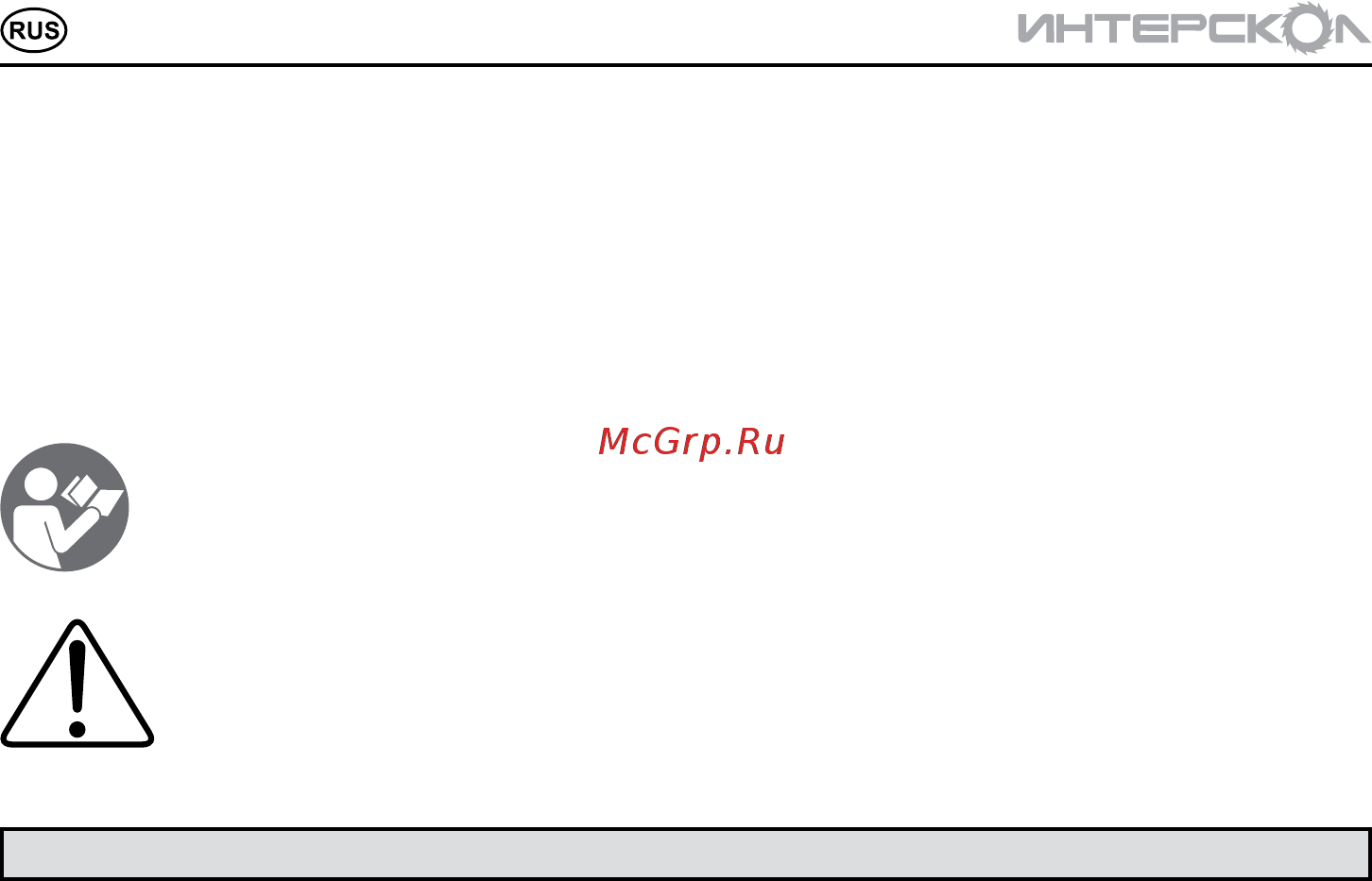 Интерскол эбг-5500 292.1.0.00 Инструкция по эксплуатации онлайн [4/20] 205130