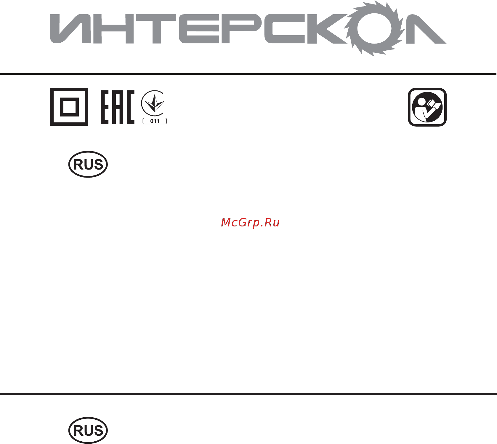 Интерскол ушм-125/750 Инструкция по эксплуатации онлайн