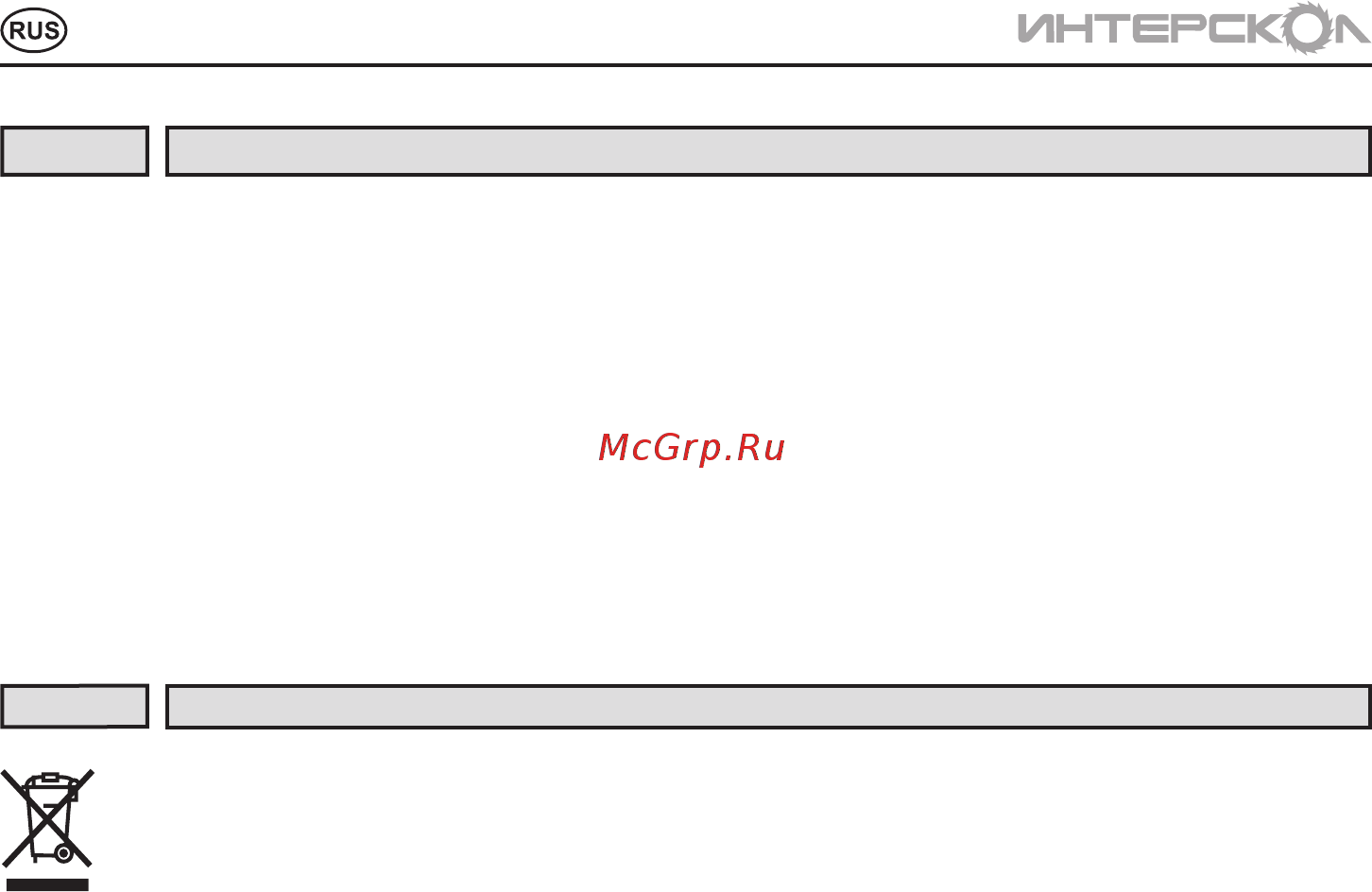 Интерскол иса-180/8.2  414.1.0.00 Инструкция по эксплуатации онлайн [14/16] 205137