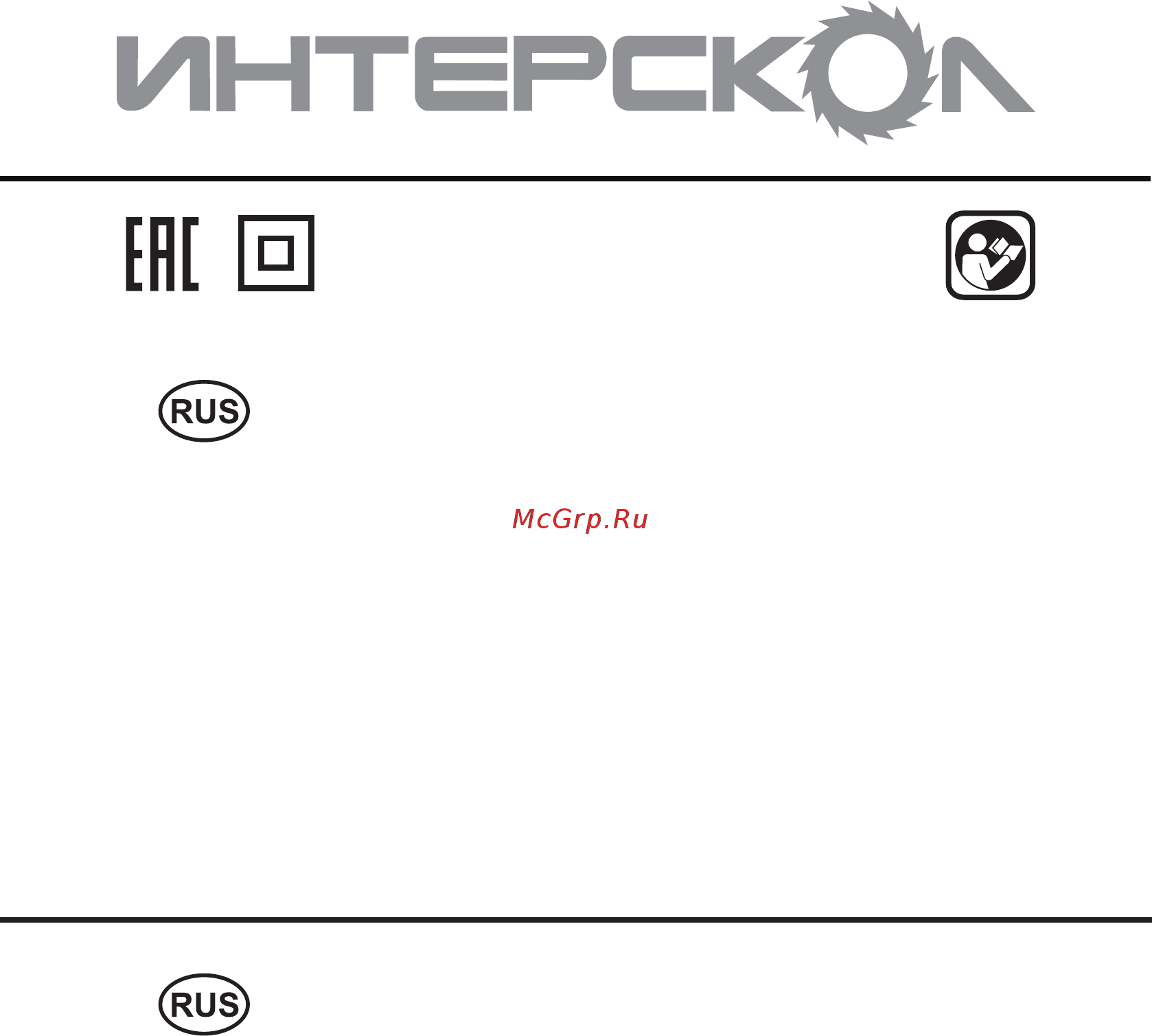 Интерскол шм-207/920ф 205.1.0.00 Инструкция по эксплуатации онлайн