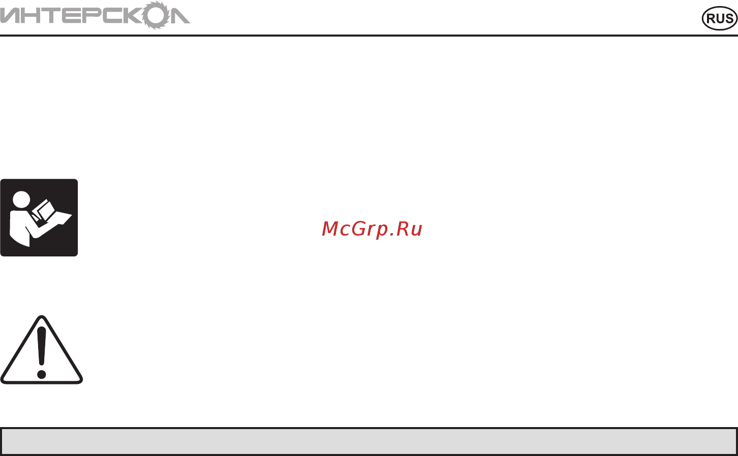 Интерскол шм-207/920ф 205.1.0.00 Инструкция по эксплуатации онлайн [3/16] 205138
