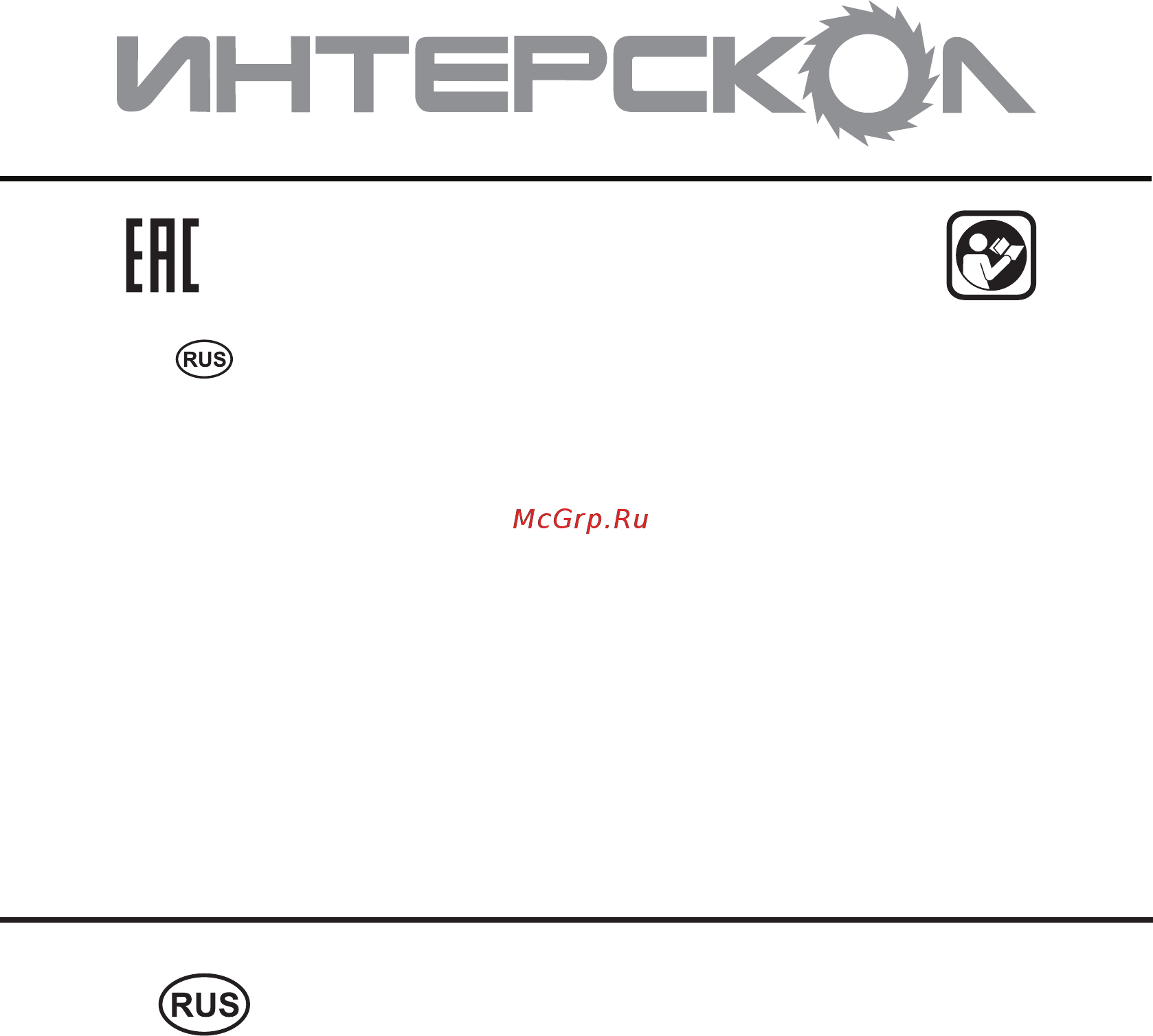 Интерскол да-13/18м3 335.0.2.00 Инструкция по эксплуатации онлайн