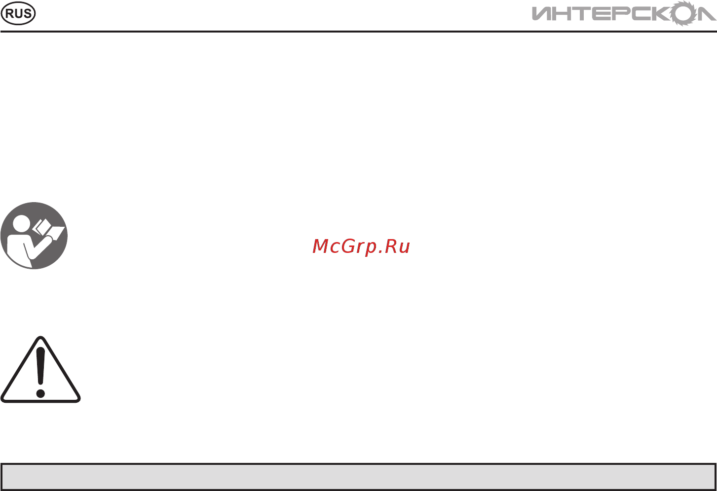 Интерскол да-13/18м3 335.0.2.00 [2/20] Русский