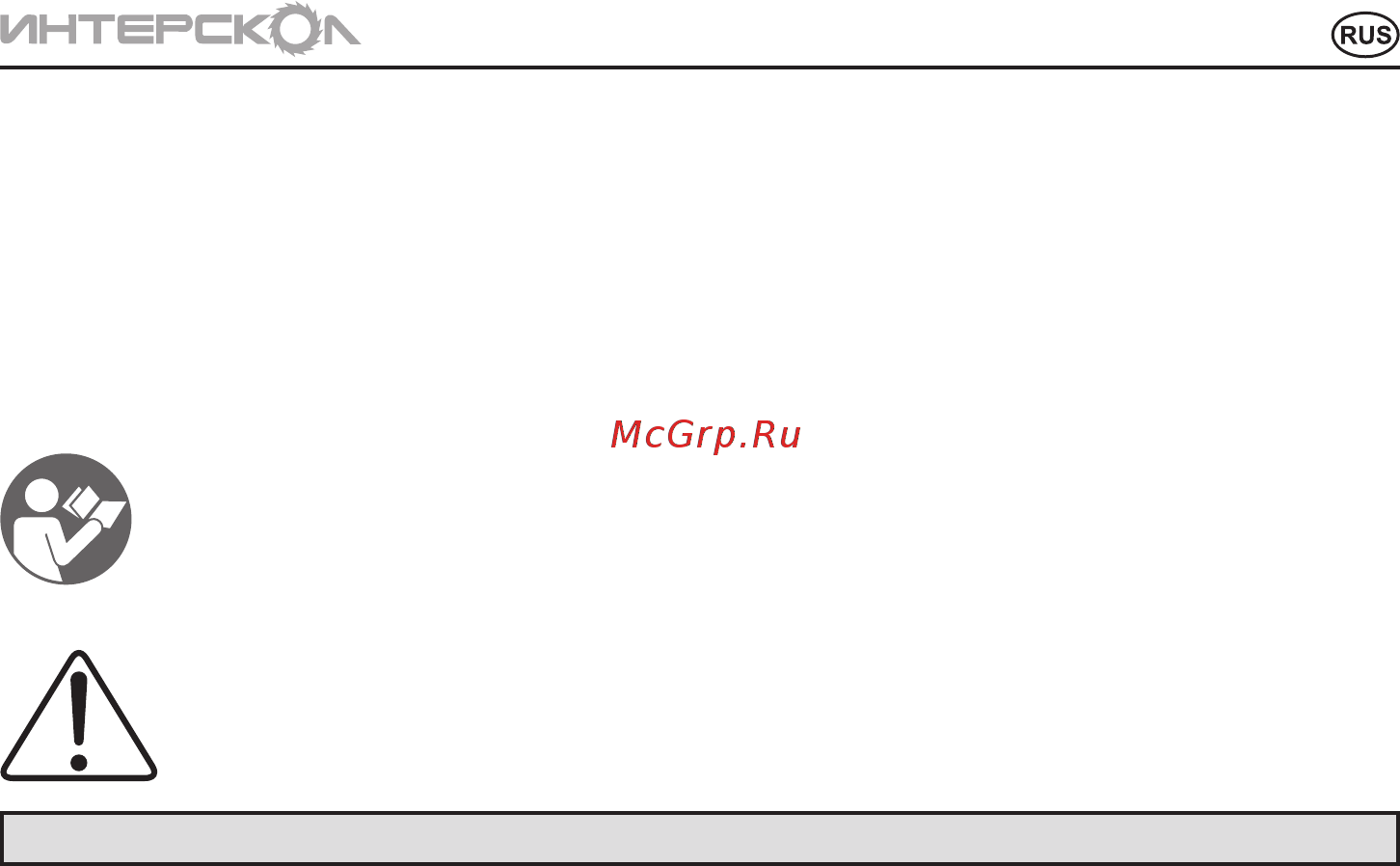 Интерскол мма иса-160/7.1 413.1.0.0 Инструкция по эксплуатации онлайн [3/16] 205147