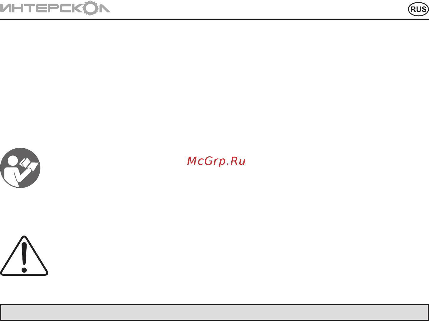 Интерскол ушм-125/900 419.1.0.40 Инструкция по эксплуатации онлайн [3/16] 205148