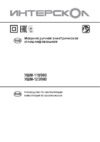 Интерскол ушм-115/900 418.1.0.40 Инструкция по эксплуатации