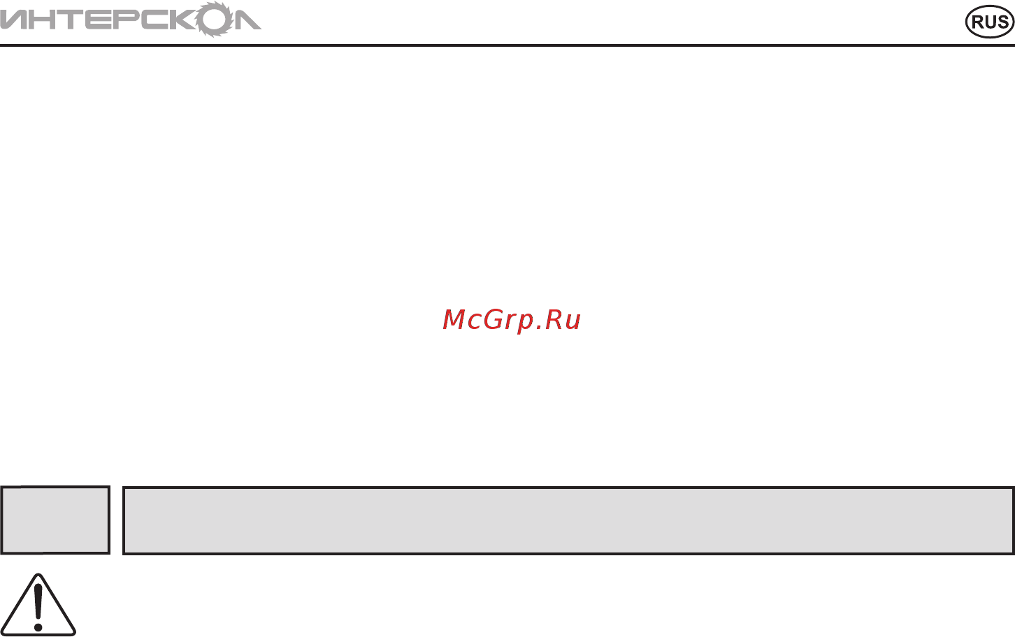 Интерскол да-10/14,4м3 332.0.2.00 Инструкция по эксплуатации онлайн [7/20] 205155