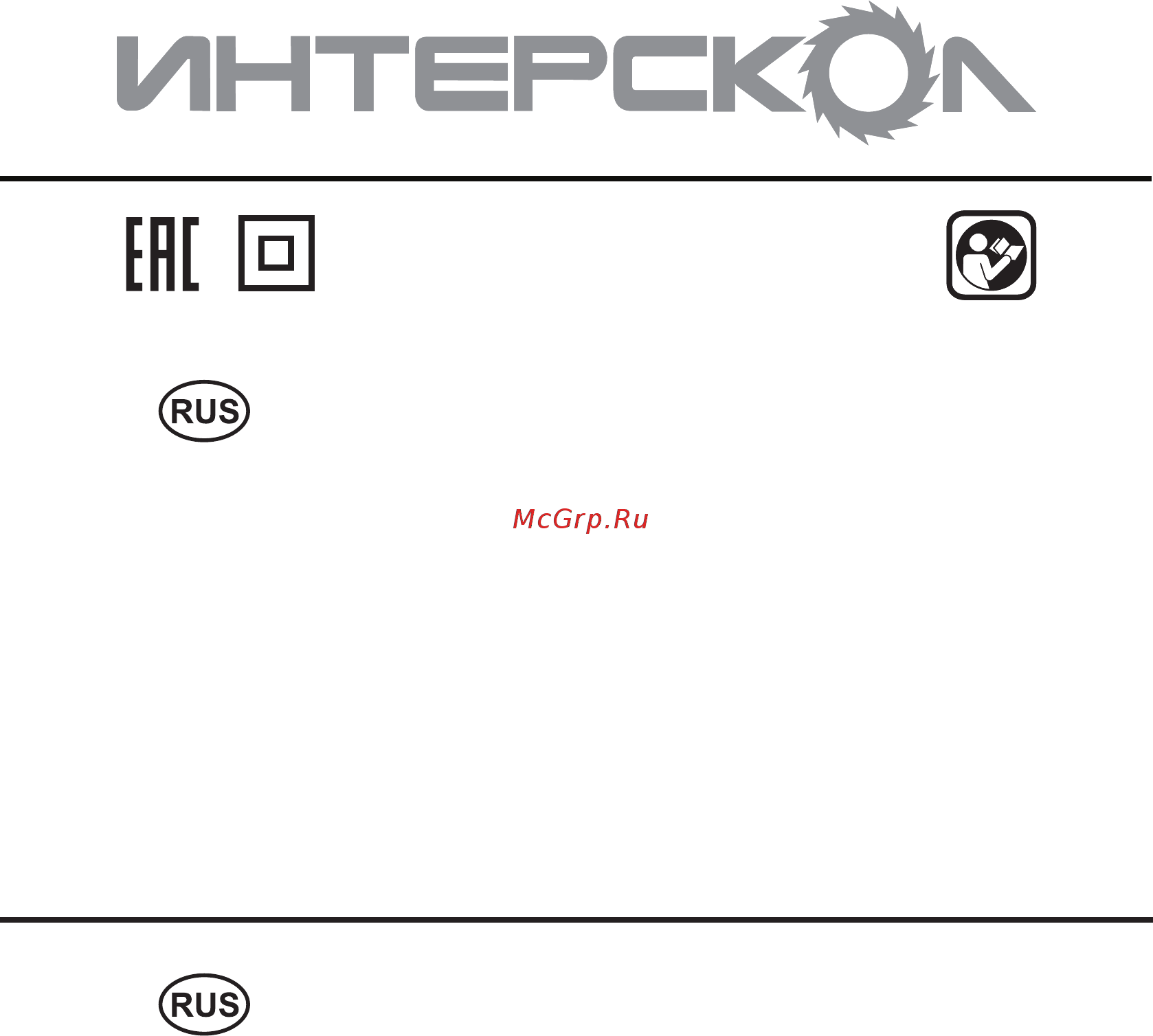 Интерскол мпв-130/1300эм 365.1.0.00 Инструкция по эксплуатации онлайн