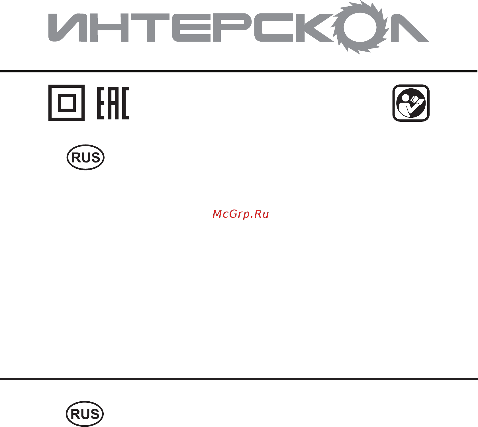 Интерскол ушм-230/2500т 361.1.0.40 Инструкция по эксплуатации онлайн