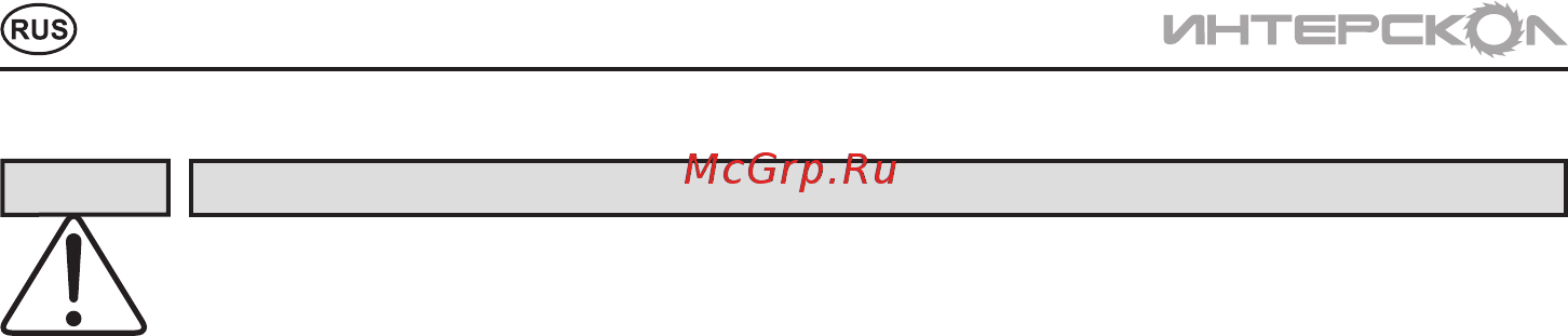 Интерскол п-28/800эв т 328.0.0.40 [4/16] Инструкцияпобезопасности