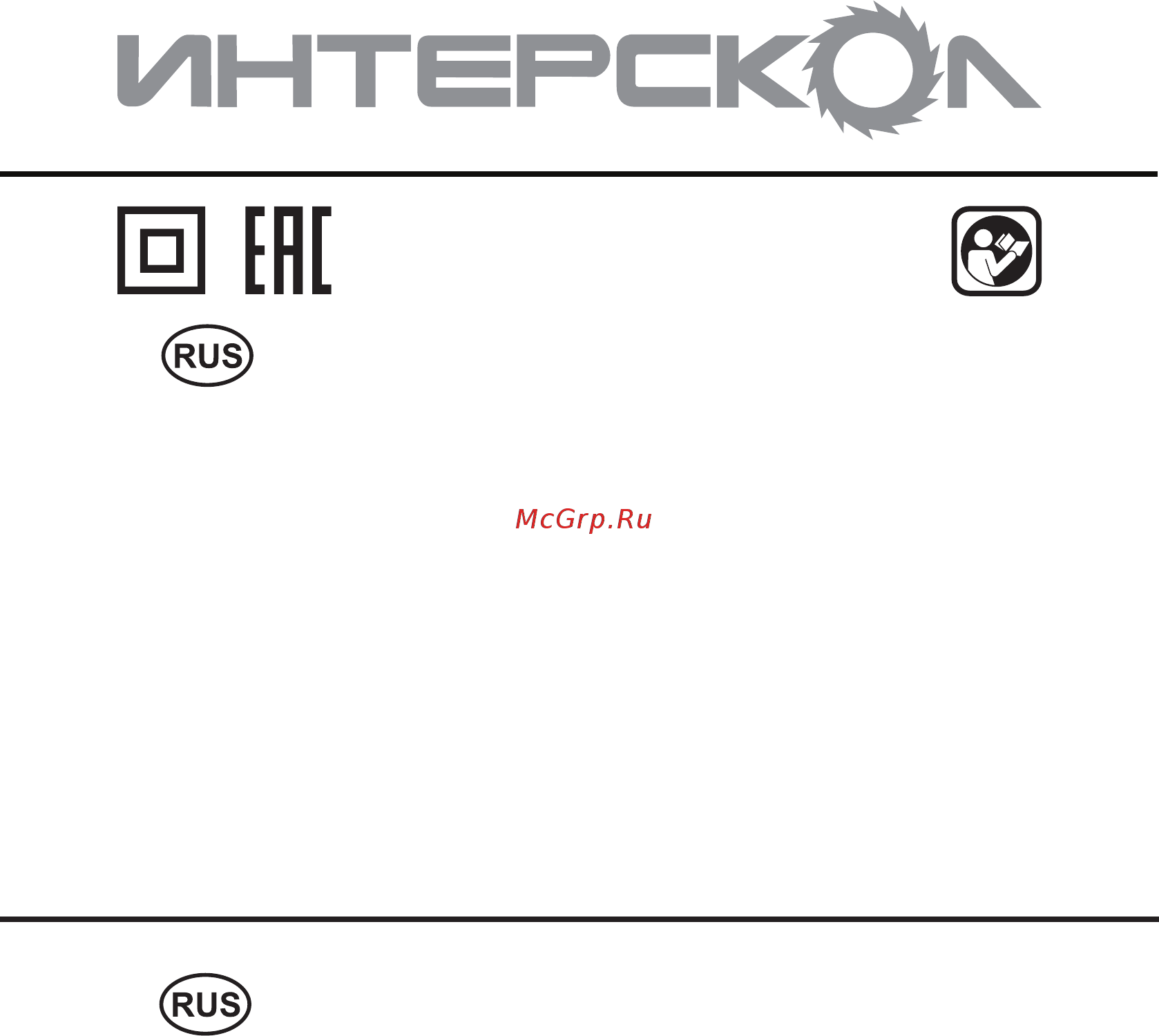 Интерскол п-30/900эр-2 325.0.0.40 Инструкция по эксплуатации онлайн