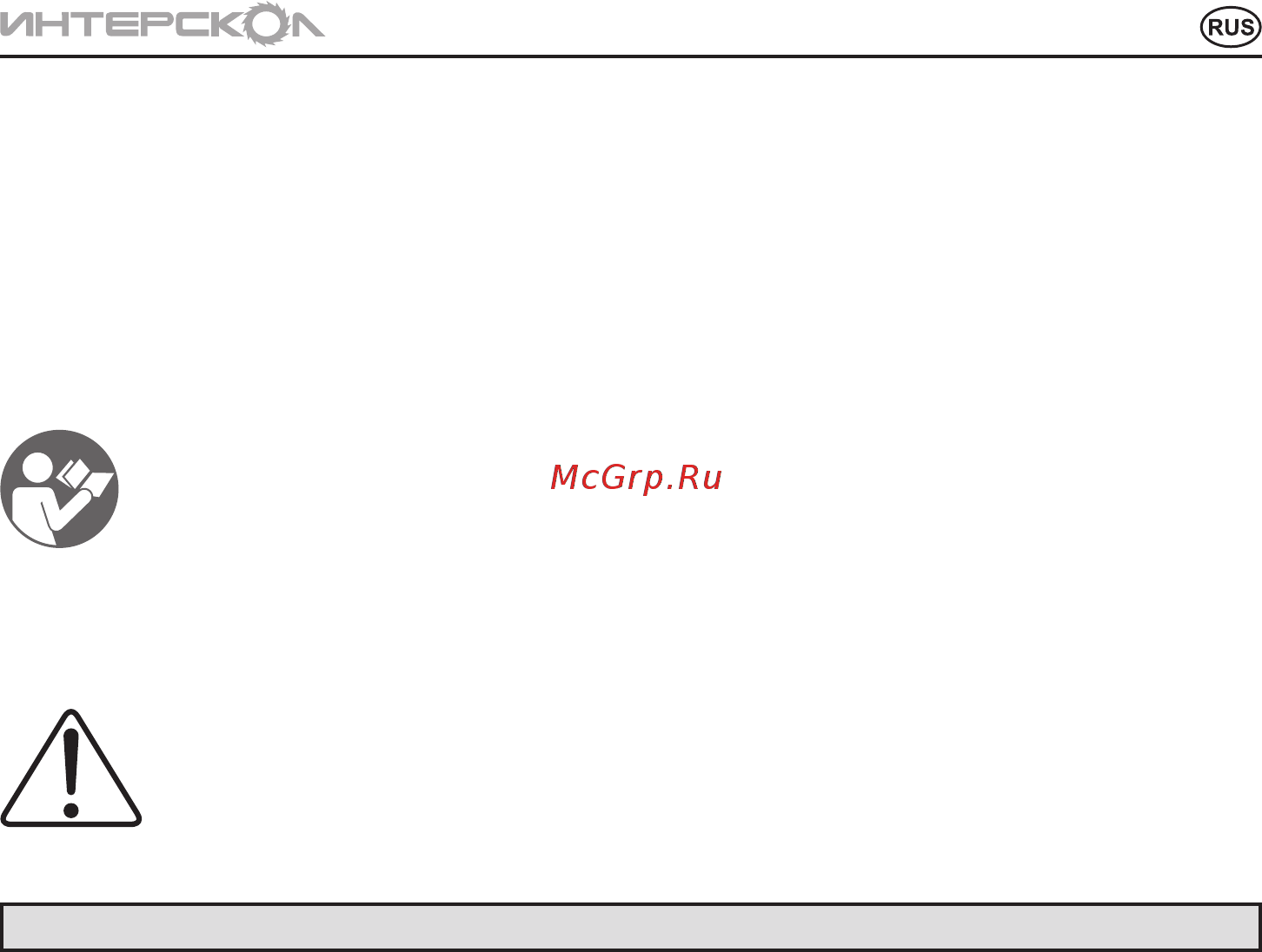 Интерскол п-30/900эр-2 325.0.0.40 Инструкция по эксплуатации онлайн [3/16] 205166