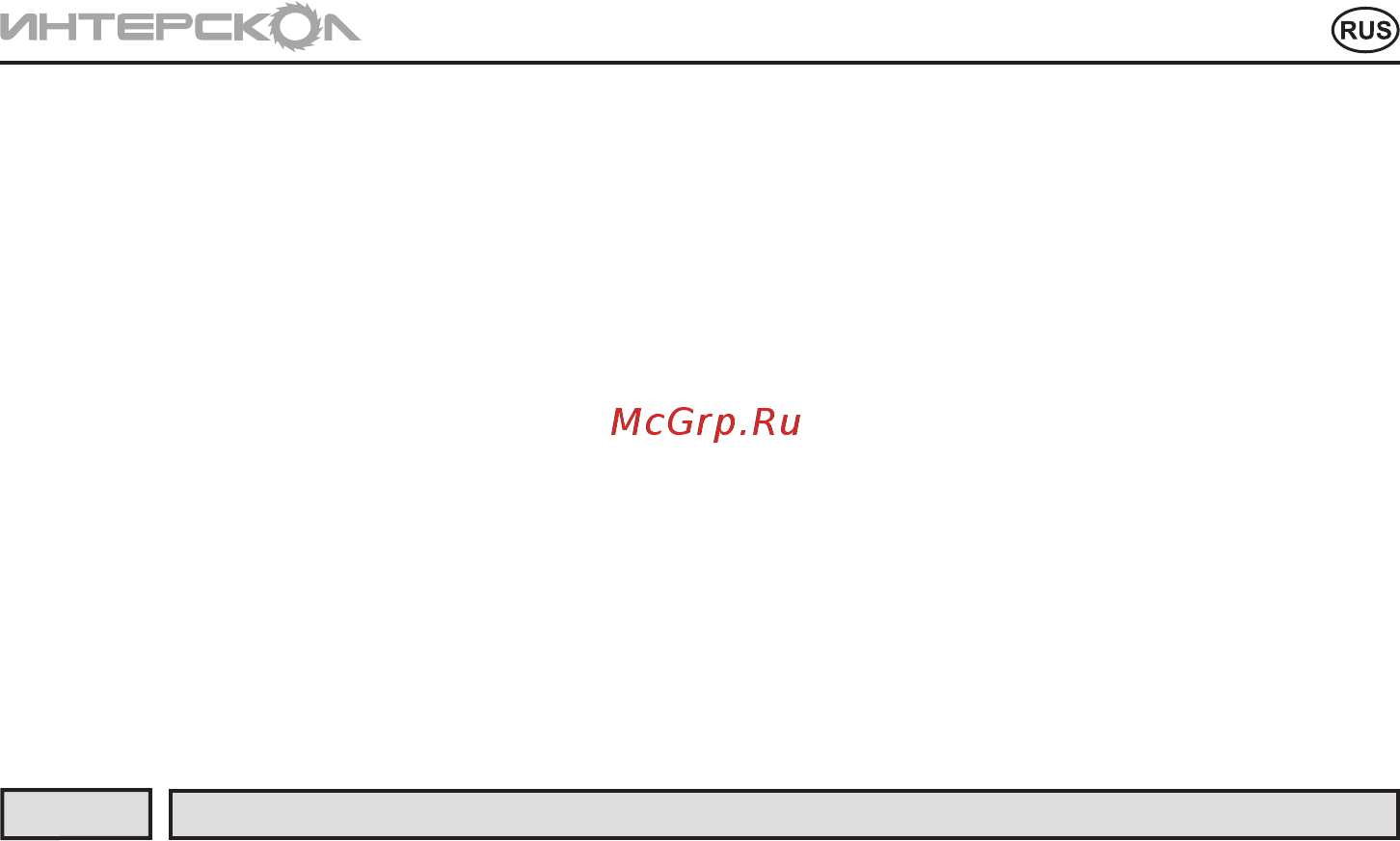Интерскол п-32/1000эв-2 303.0.0.40 [13/16] Утилизация 8