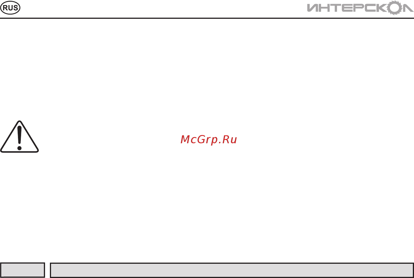Интерскол да-10/10,8м3 336.0.1.40 Инструкция по эксплуатации онлайн [14/20] 205178