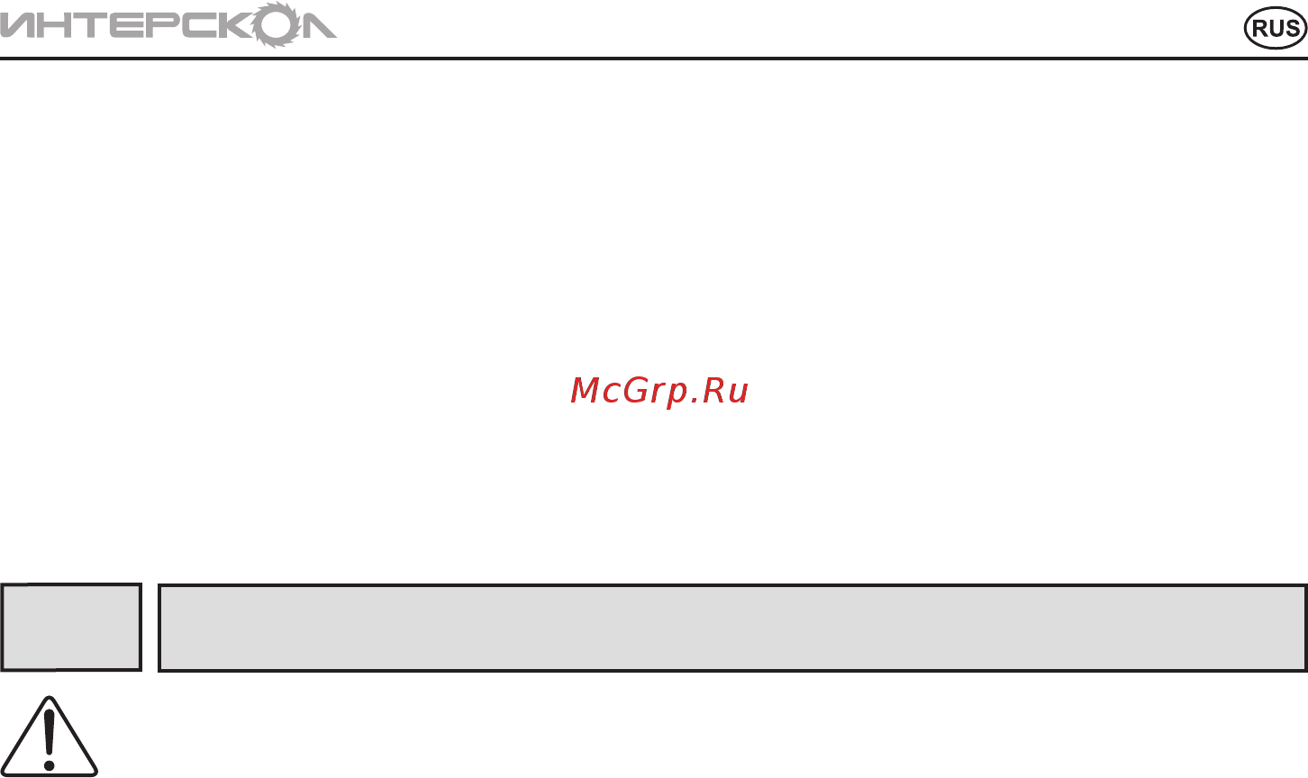 Интерскол да-10/10,8м3 336.0.1.40 Инструкция по эксплуатации онлайн [9/20] 205178