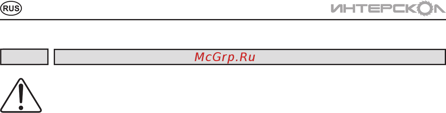 Интерскол да-13/18м3 335.0.1.40 Инструкция по эксплуатации онлайн [6/20] 205184