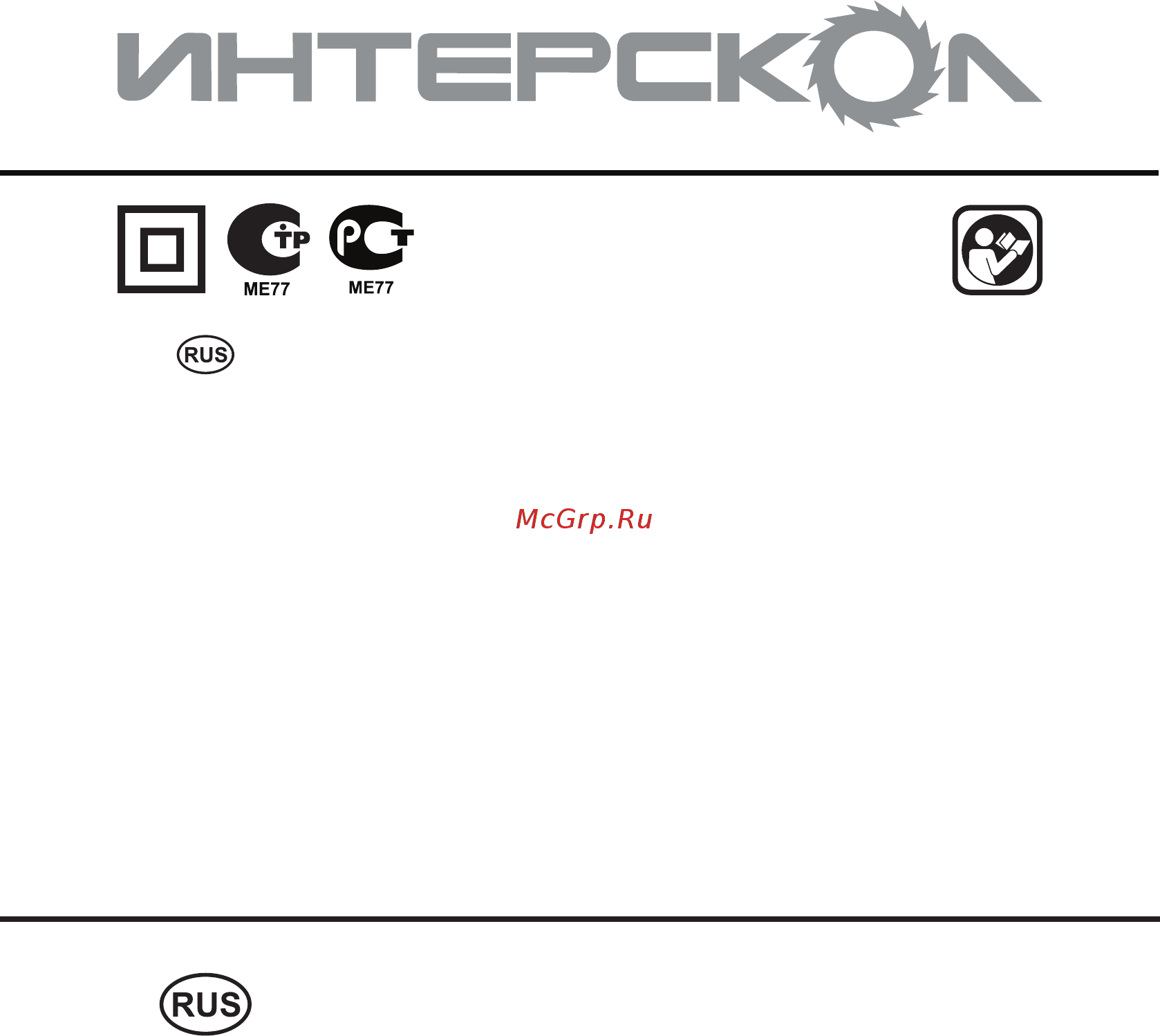 Интерскол п-26/800эр 68.0.1.40 Инструкция по эксплуатации онлайн