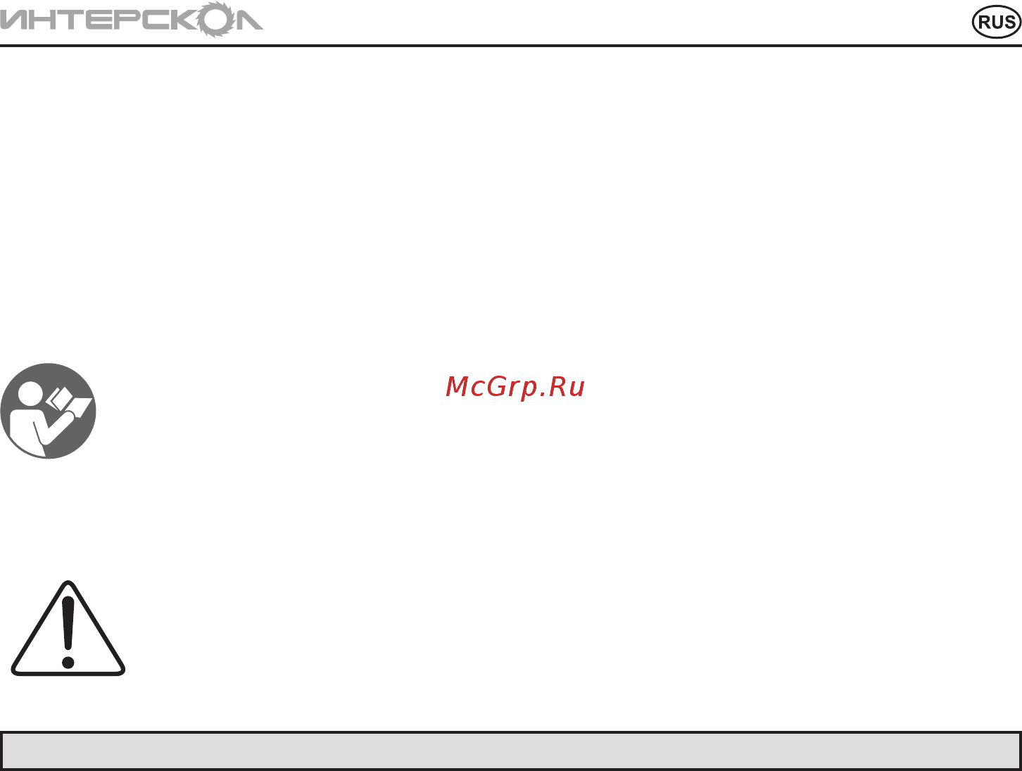 Интерскол п-26/800эр 68.0.1.40 Инструкция по эксплуатации онлайн [3/12] 205192
