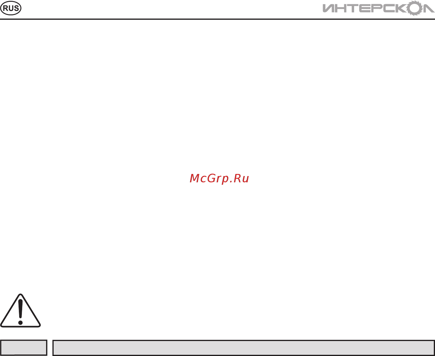 Интерскол ушм-125/900 т 232.1.0.40 [10/12] Интерскок