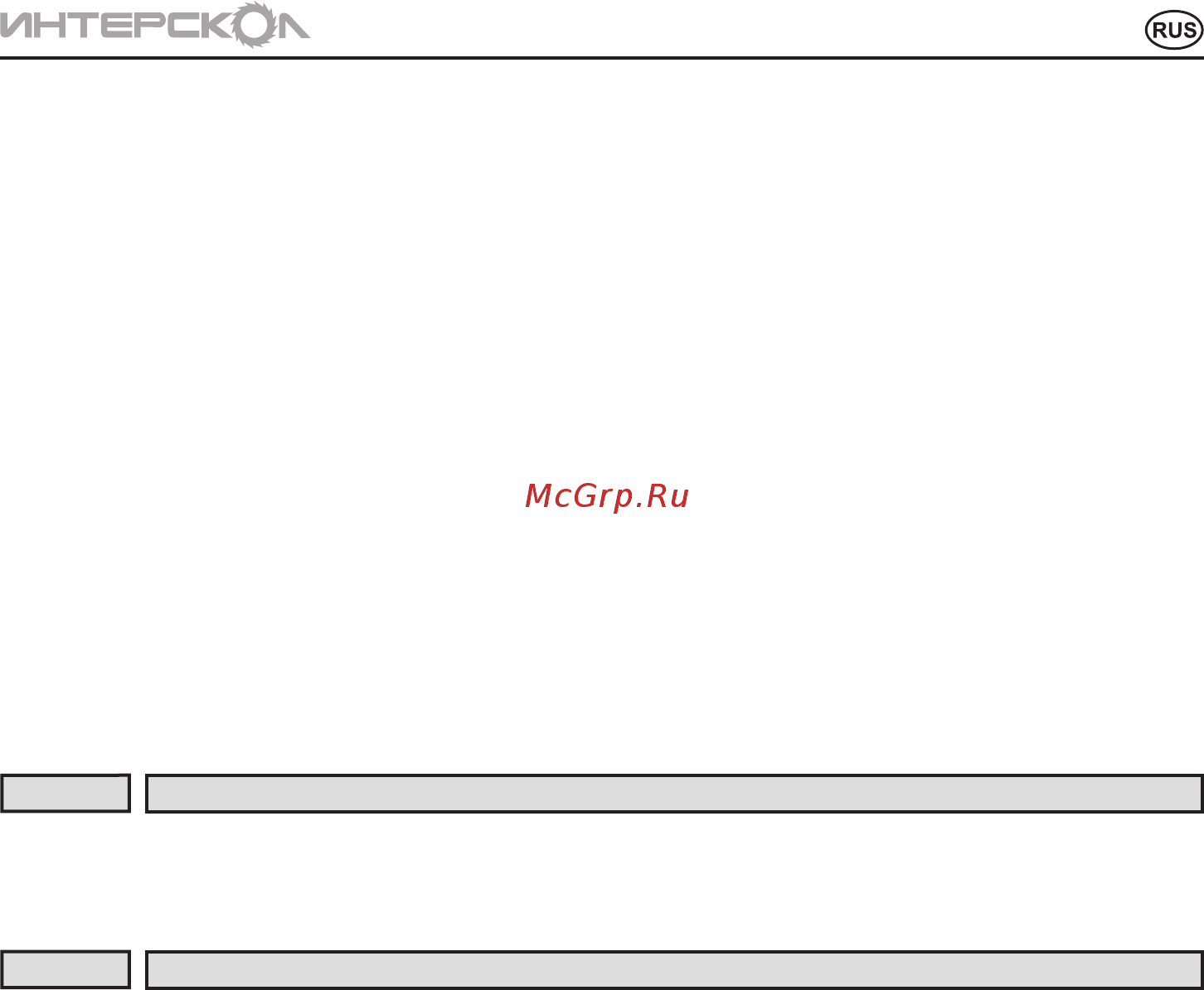Интерскол смб-650э 271.1.0.00 Инструкция по эксплуатации онлайн [33/36] 205205