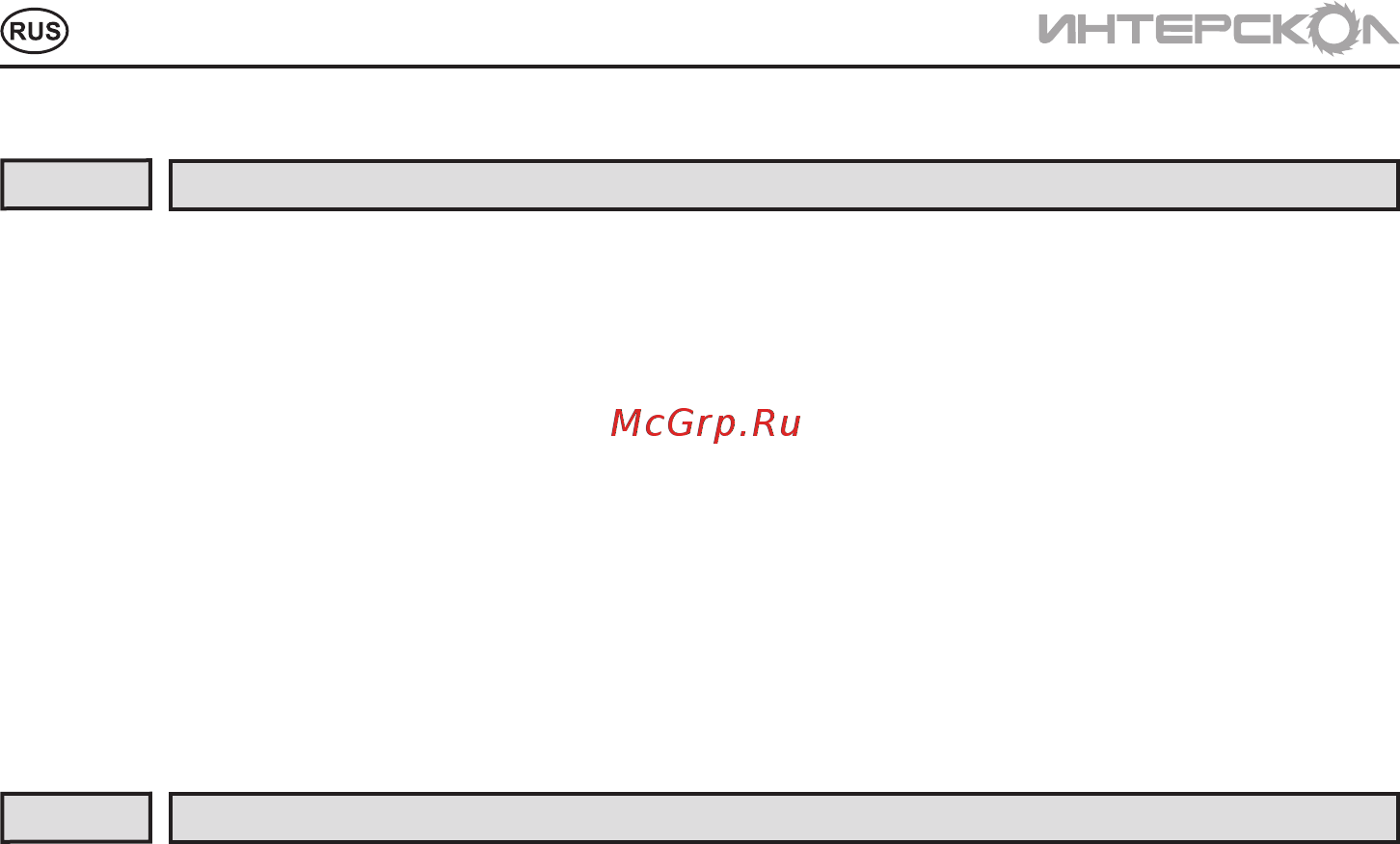 Интерскол смб-550 270.1.0.00 [18/36] Руководствопоэксплуатации