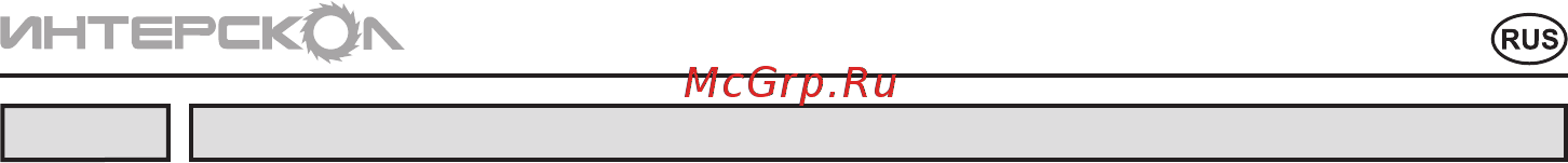 Интерскол смб-550 270.1.0.00 Инструкция по эксплуатации онлайн [29/36] 205206