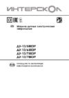 Интерскол ду-13/650эр 55.1.3.00 Инструкция по эксплуатации