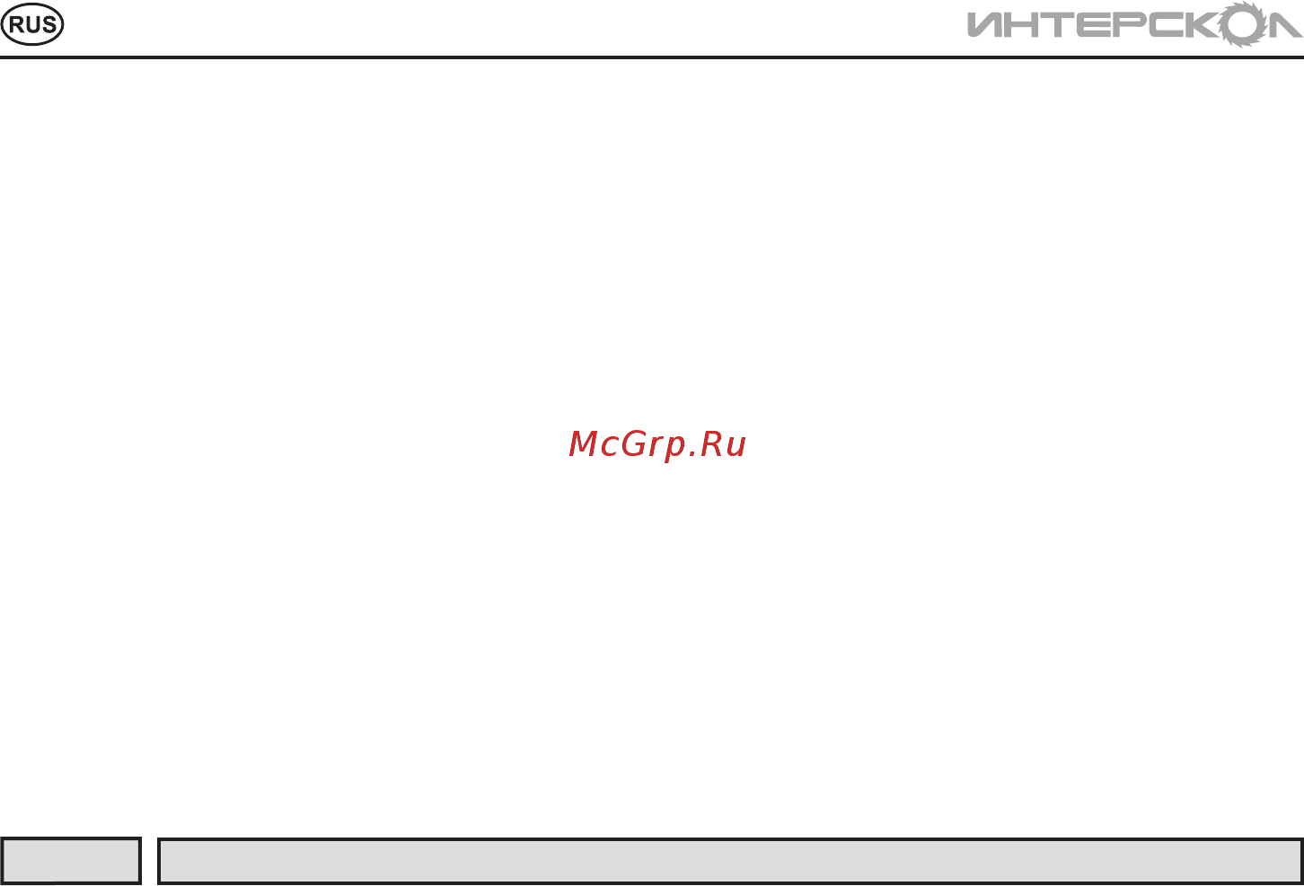 Интерскол да-10/12м2 т 265.0.1.40 Инструкция по эксплуатации онлайн [16/20] 205215